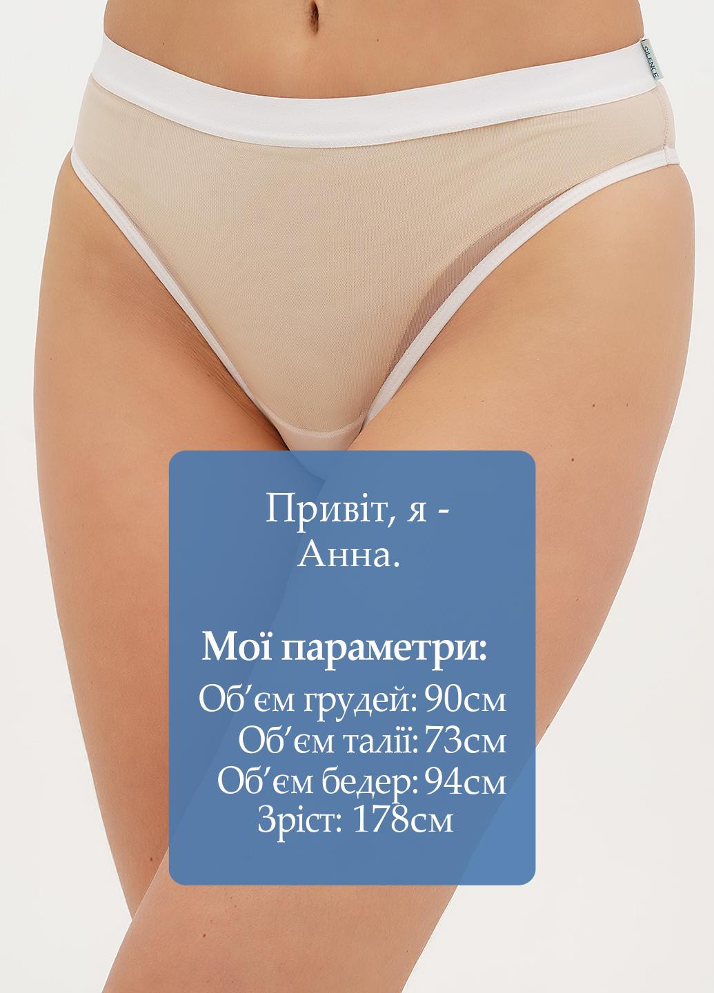 Трусики Silence (316159734)