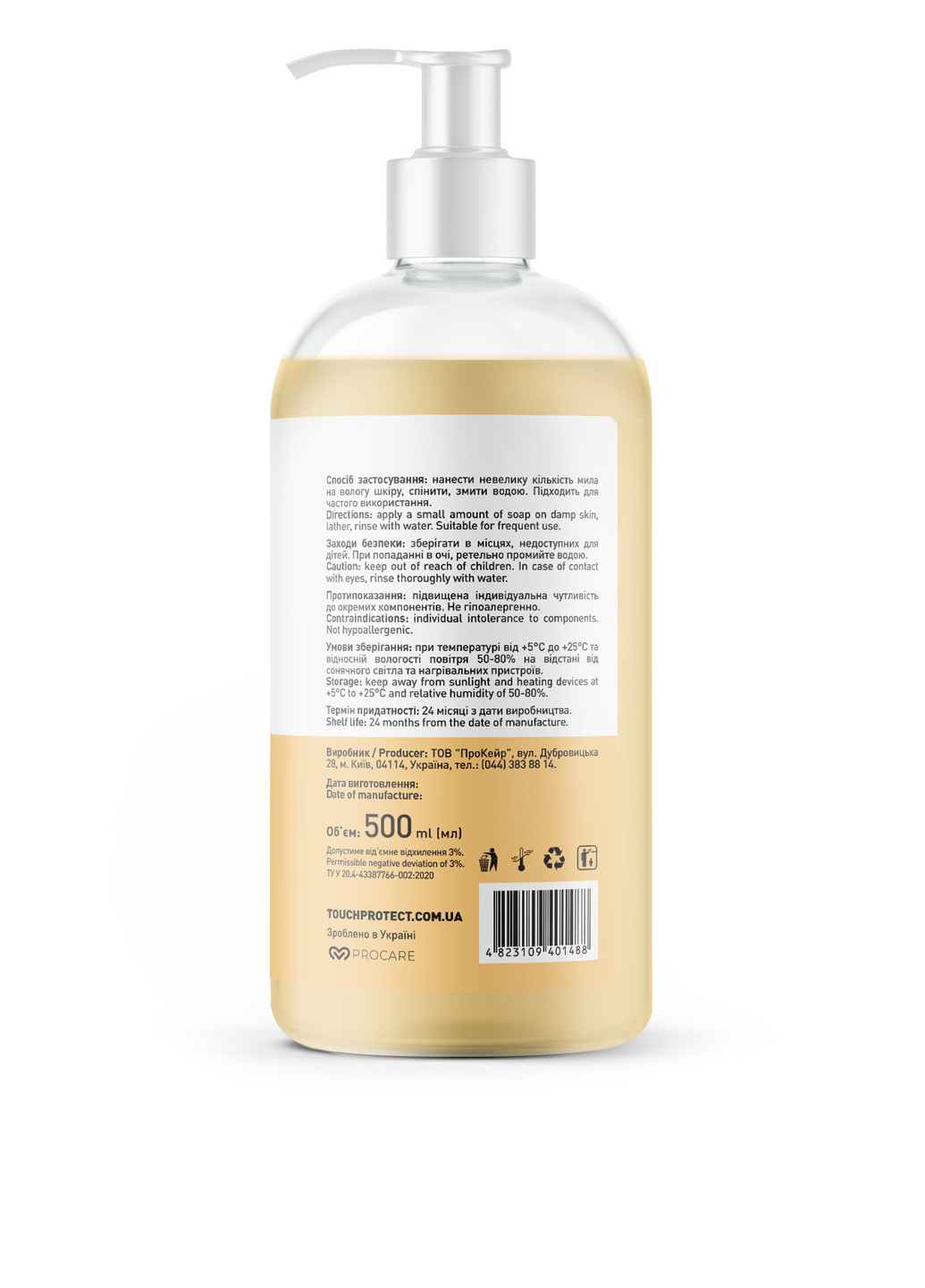 Мило рідке з антибактеріальним ефектом Календула-Чебрець 500 мл Touch Protect (211091041)