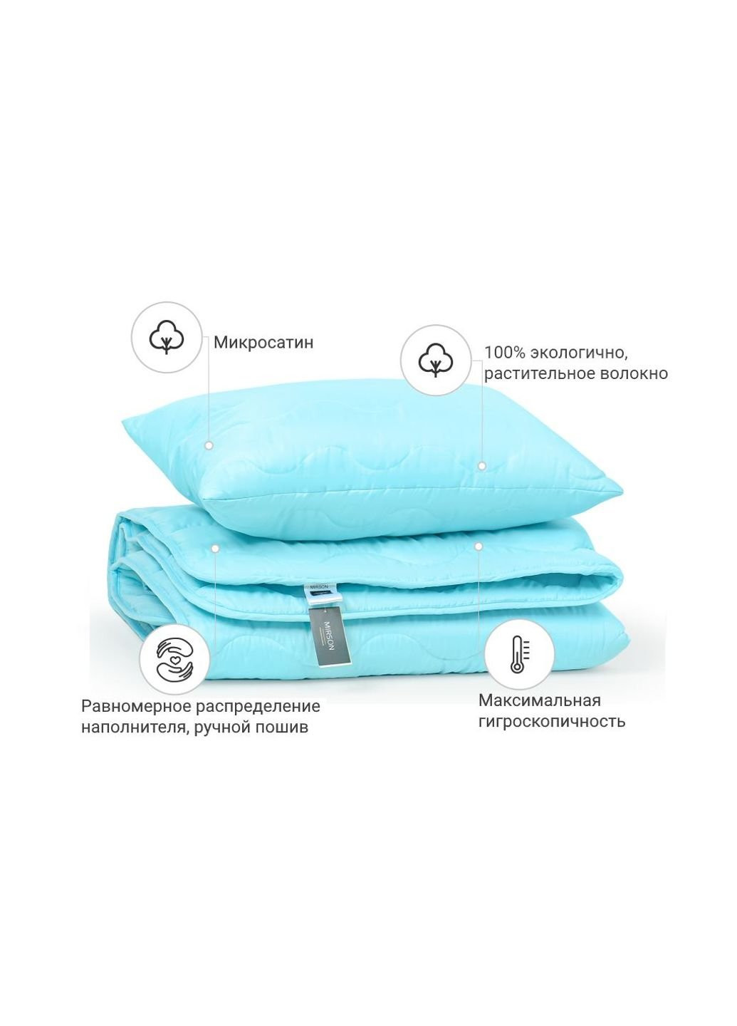 Одеяло Набор Хлопковый №1706 Eco Light BLue Одеяло 172х205+ подушка (2200002656337) Mirson (254083545)