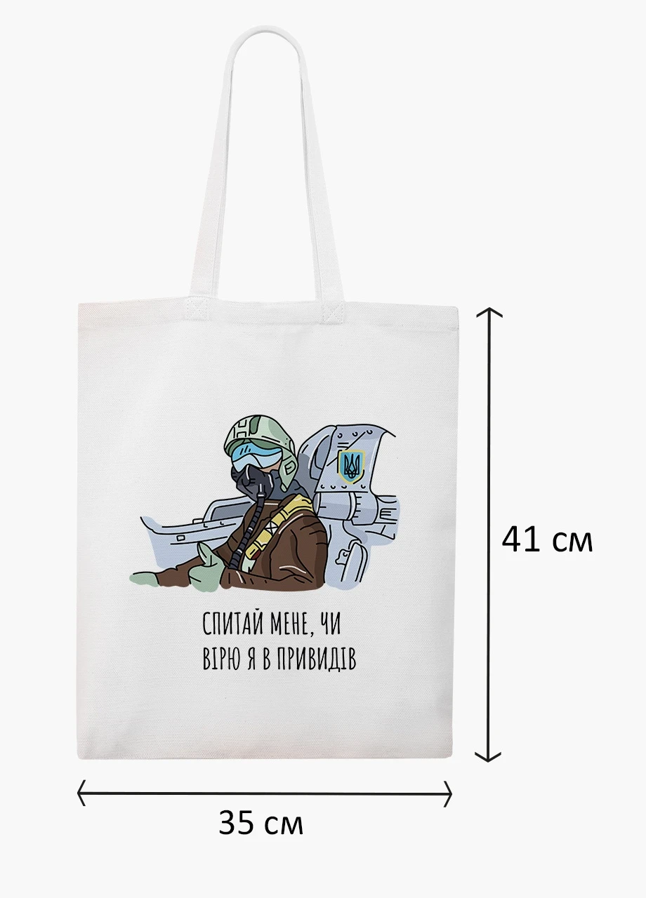 Еко сумка Привид Києва (9227-3770-4) біла класична MobiPrint (253110067)