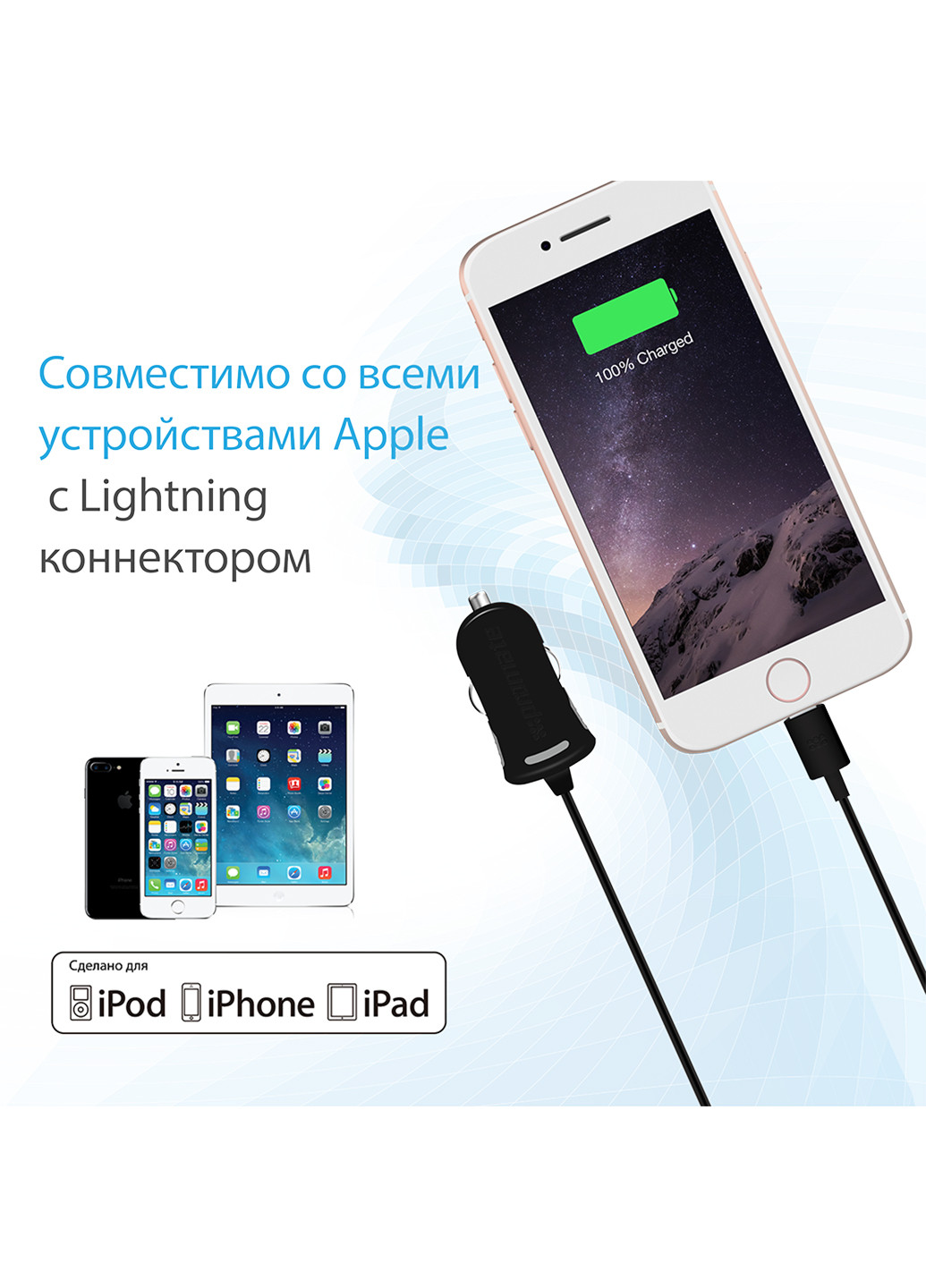 Автомобільний зарядний пристрій proChargeLT 10.5 Вт Apple MFI Lightning Connector 1.2 м Promate prochargelt.black (215149836)