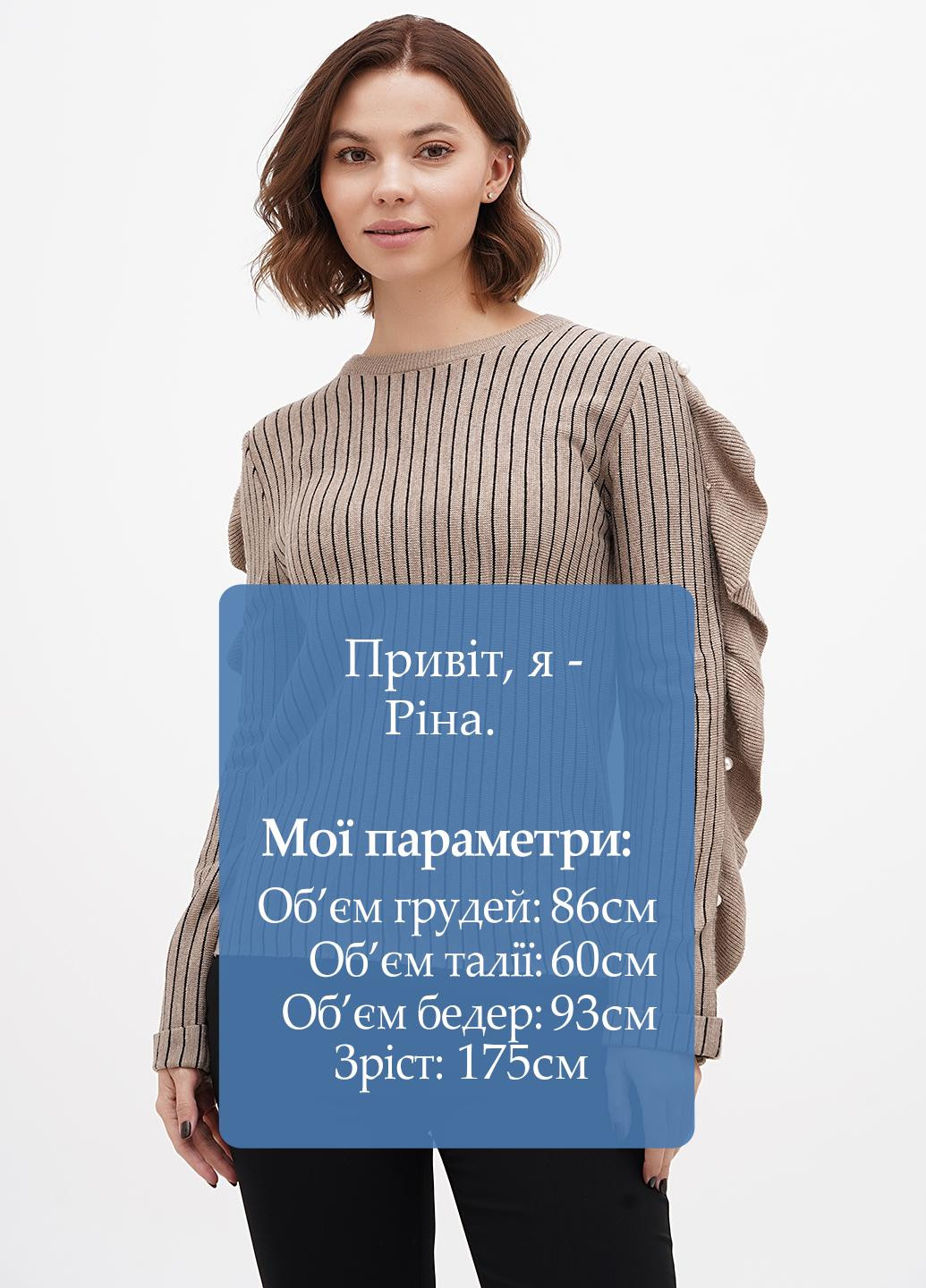 Темно-бежевий демісезонний джемпер джемпер Sassofono