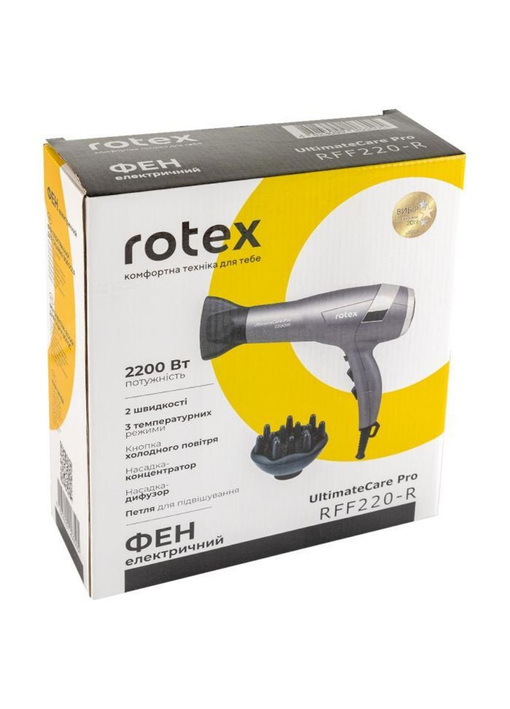 Фен Ultimate Care Pro 220-R 2200 Вт Rotex (253866058)