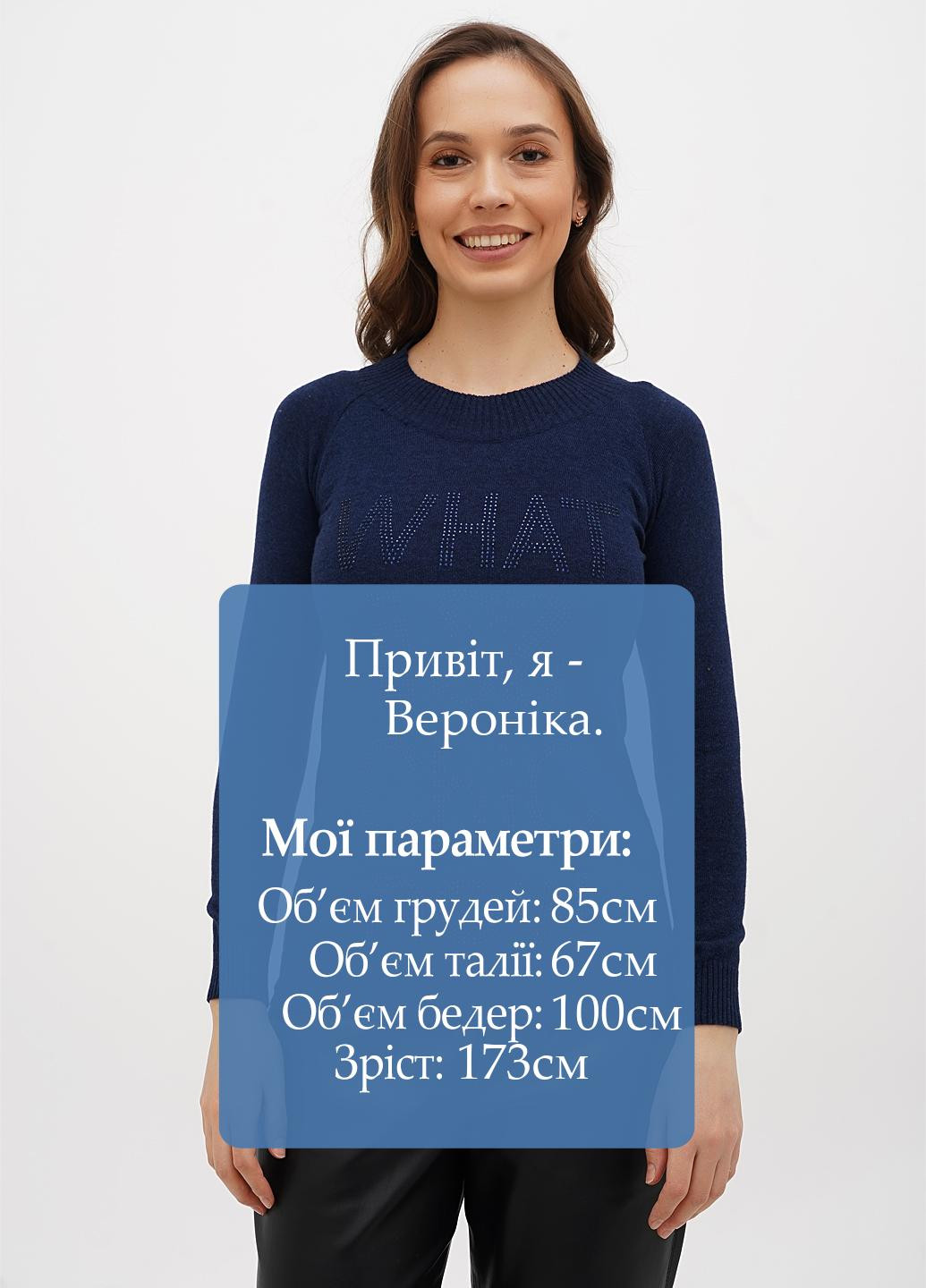 Темно-синій демісезонний светр Sassofono