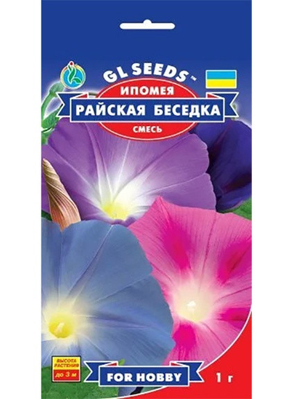 Семена Ипомея Райская беседка 1 г GL Seeds (252372341)