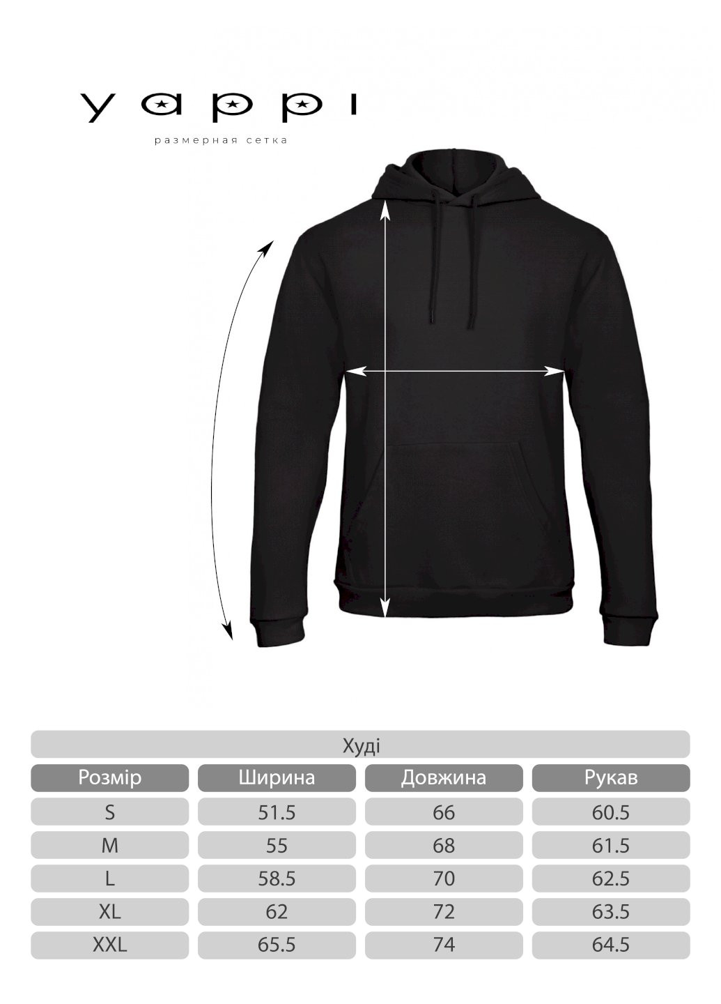 Худі чоловіча чорна патріотична з флісом YAPPI (255289008)