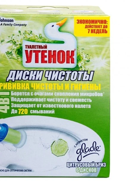Диски чистоти для унітазу Туалетний Каченя цитрусових бриз основний блок Duck (247834003)