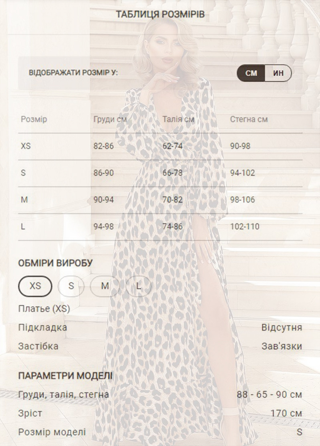 Бежева коктейльна сукня-максі з хижим принтом Gepur леопардовий