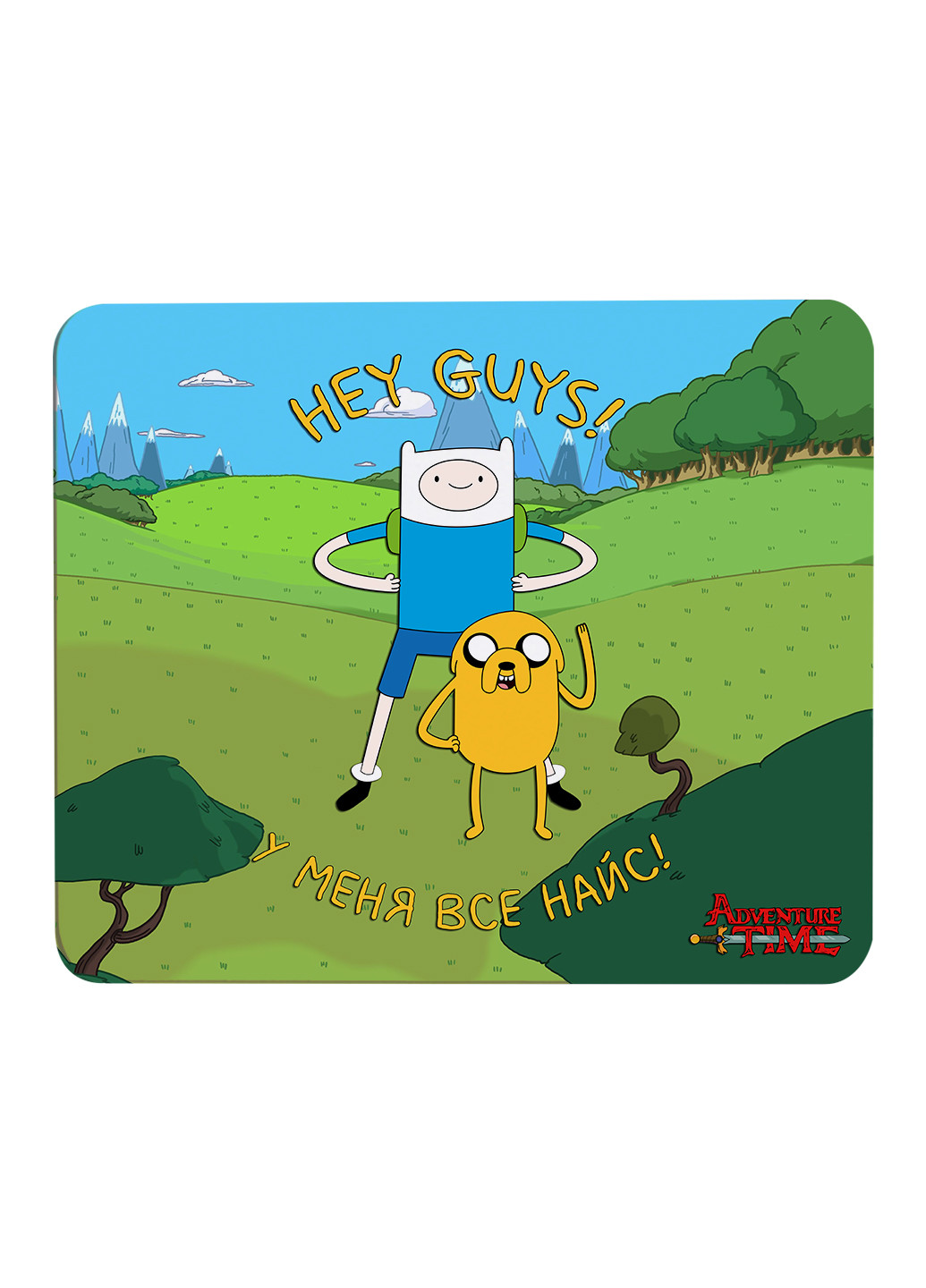 Коврик для мышки Финн и Джейк пес Время приключений (Adventure Time) (25108-1579) 22х18 см MobiPrint (222995315)