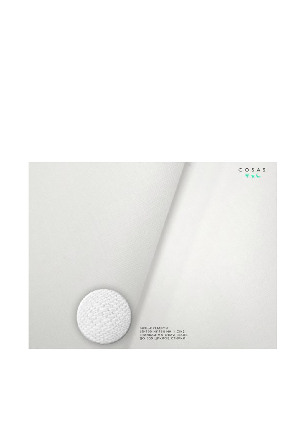 КПБ (полуторний) Cosas (190602407)