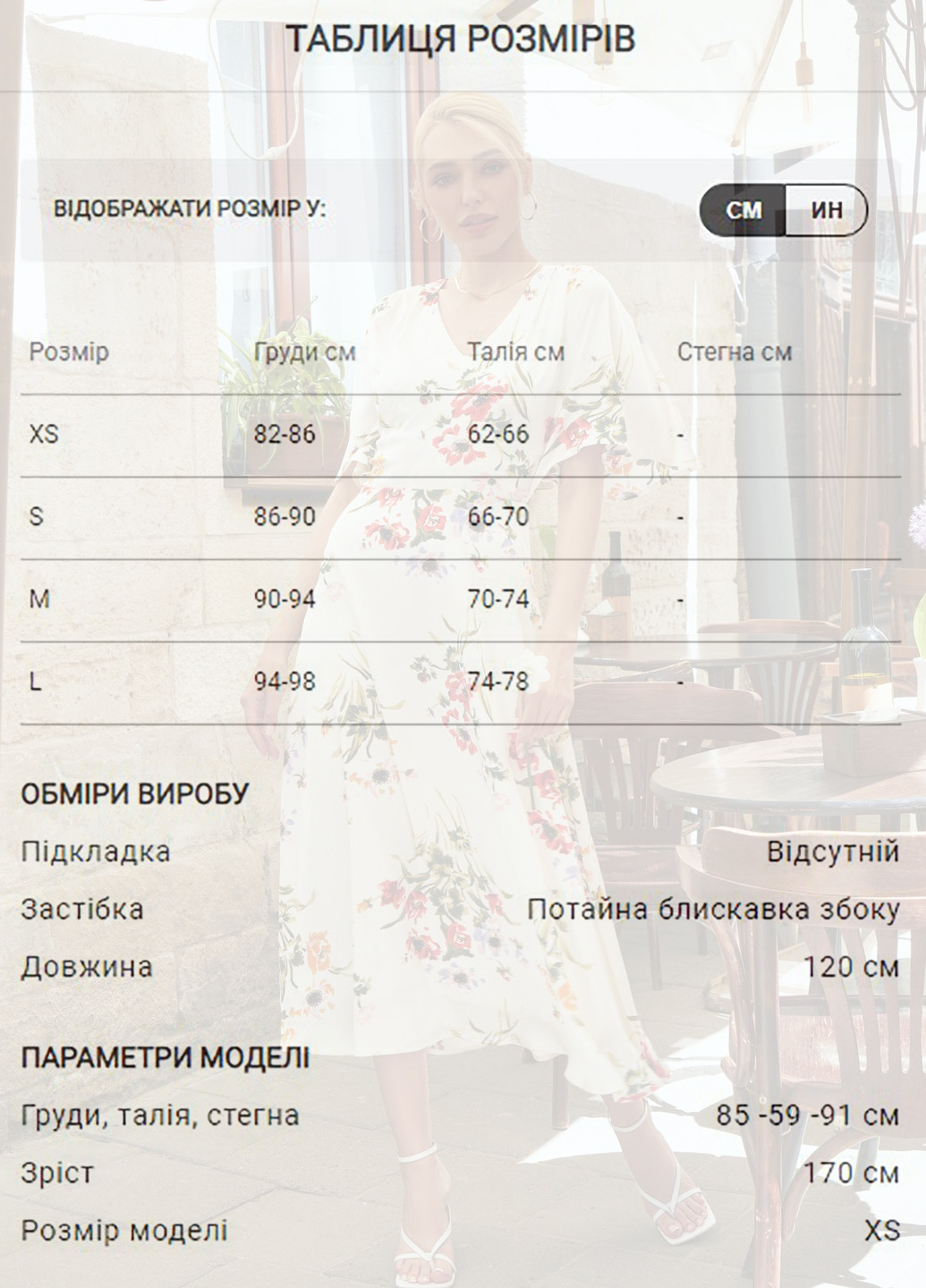 Молочное повседневный романтичное платье с цветами Gepur с цветочным принтом