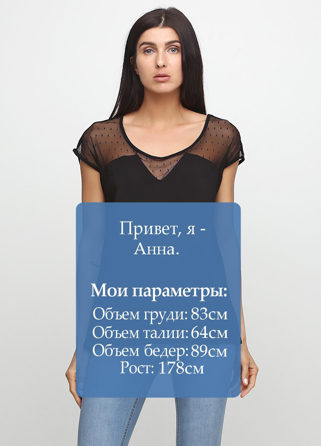 Чёрная блуза Ellos