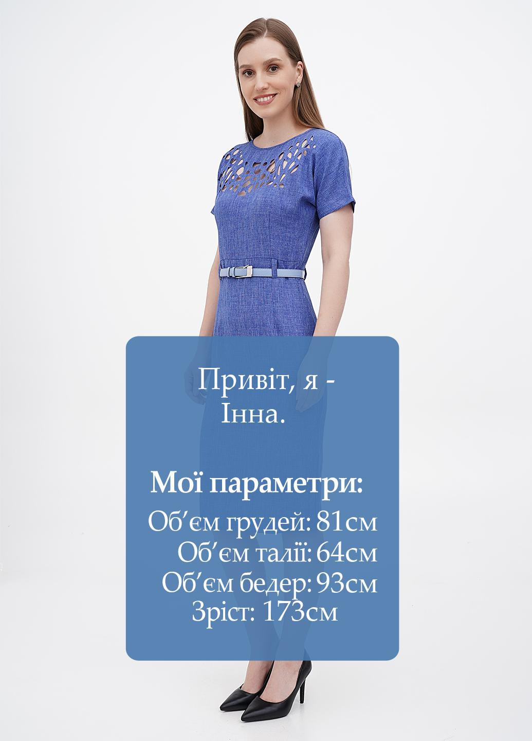 Светло-синее кэжуал платье футляр Maurini однотонное