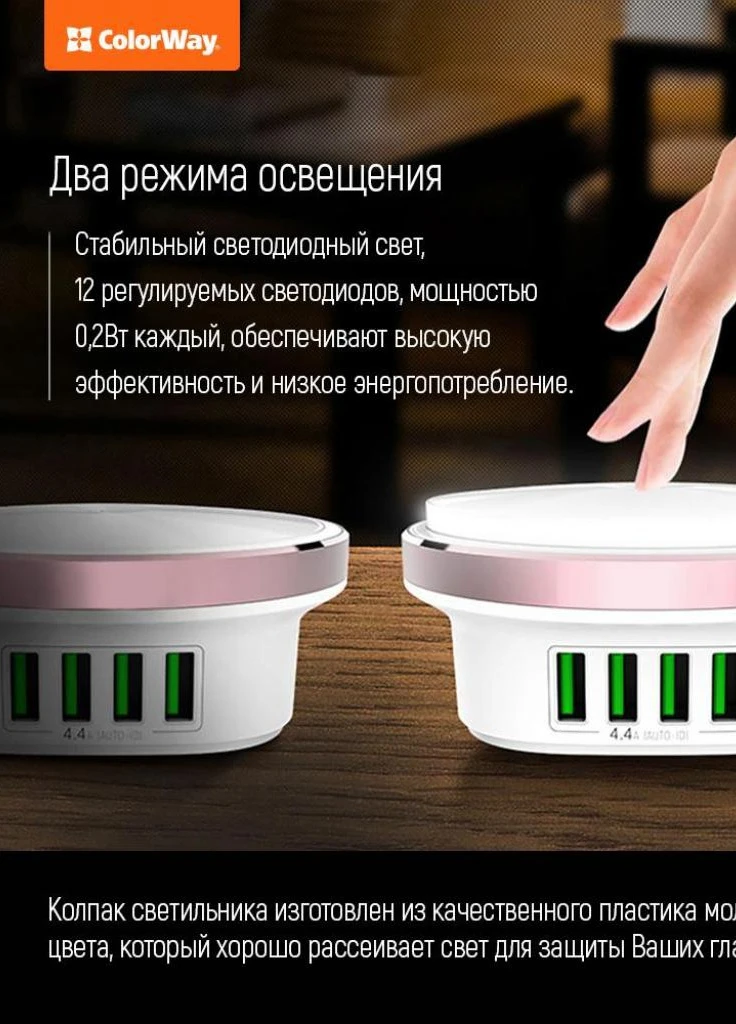 Зарядний пристрій 4 * USB 4.4А + LED лампа 310 Lm (CW-CHL44A) Colorway (216637180)
