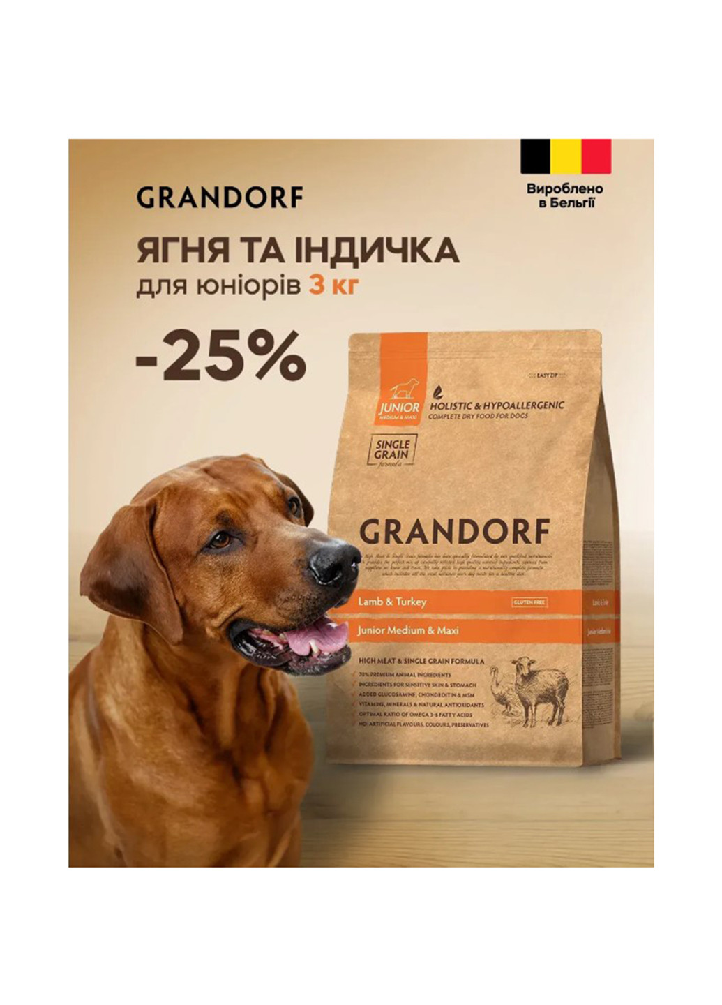 Сухой корм для юниоров собак средних и крупных пород ягненка с индейкой, 3 кг Grandorf (328263220)