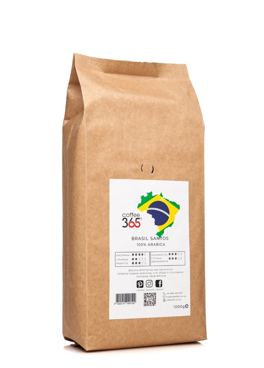 Кофе в зернах BRASIL SANTOS 1 кг Coffee365 (219720462)