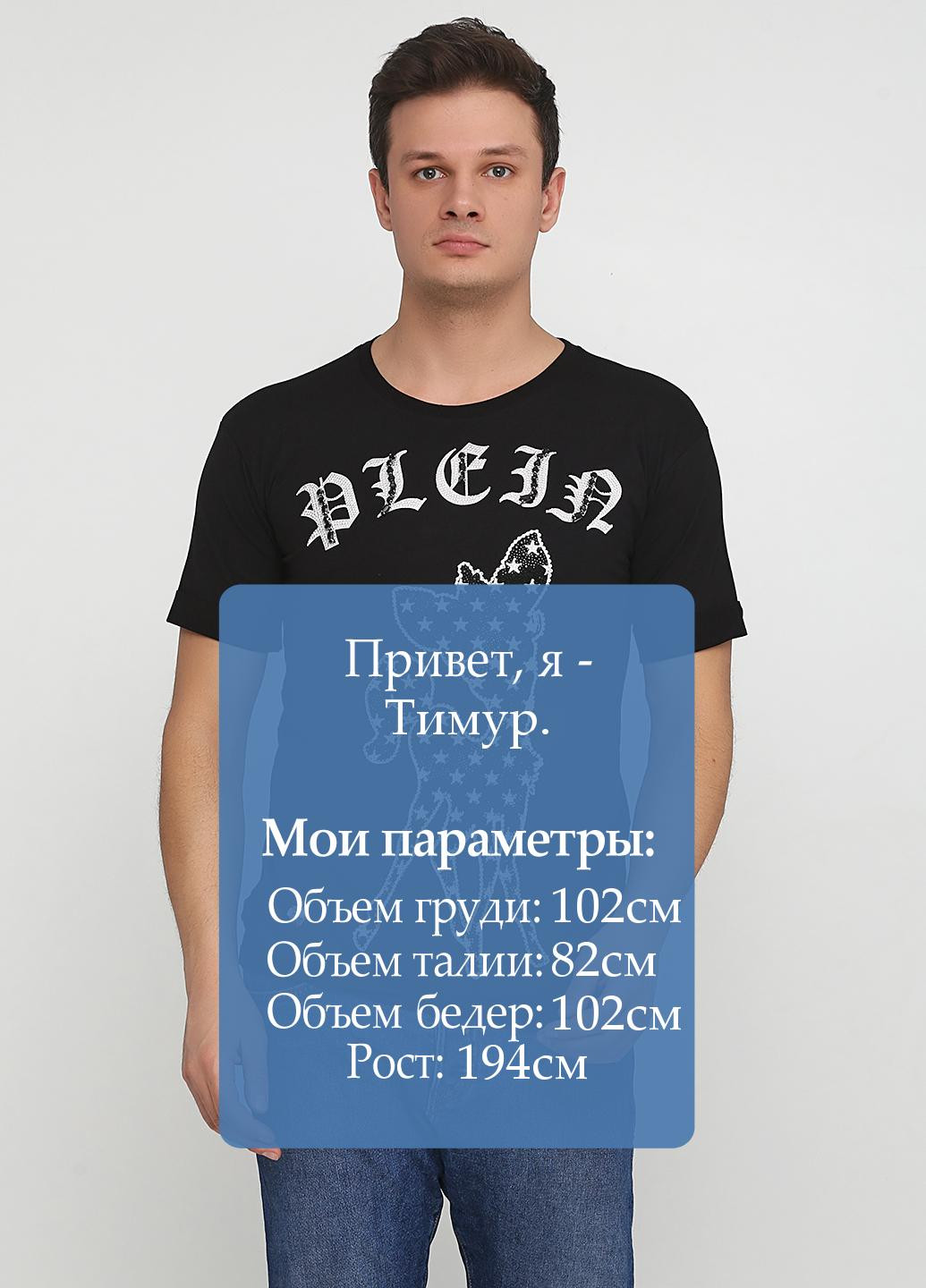 Черная летняя футболка Philipp Plein