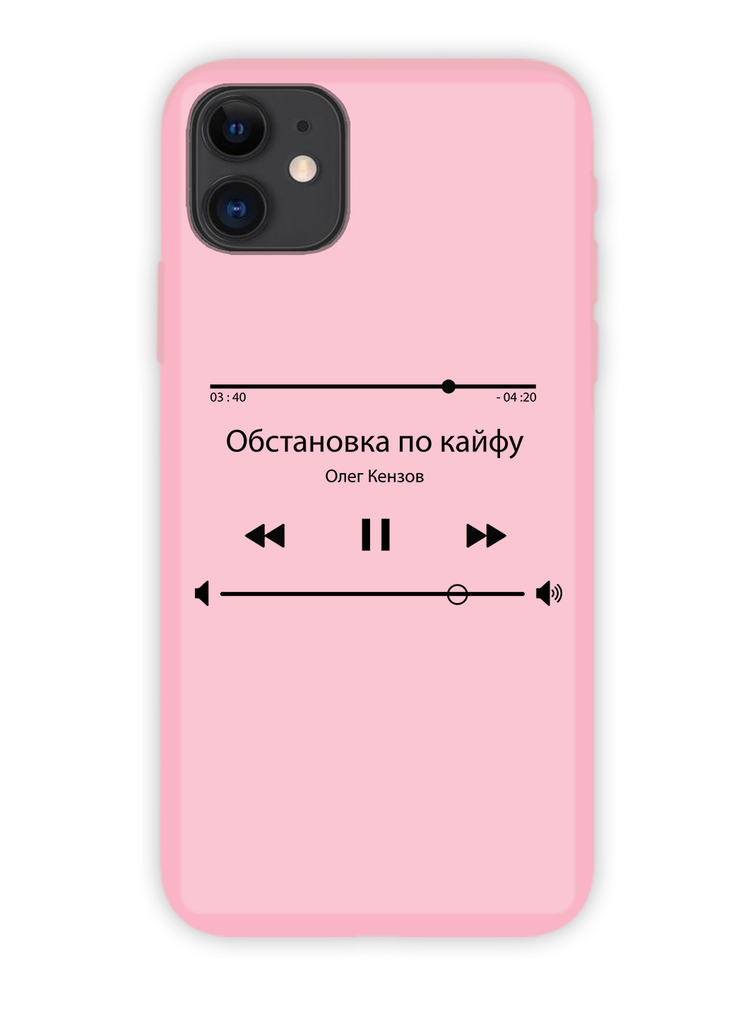 Чохол силіконовий Apple Iphone 11 Плейлист Обстановка по кайфу Олег Кензов (9230-1628) MobiPrint (219777199)