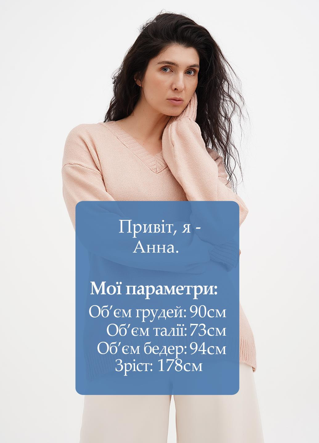 Пудровий демісезонний пуловер пуловер Vicolo