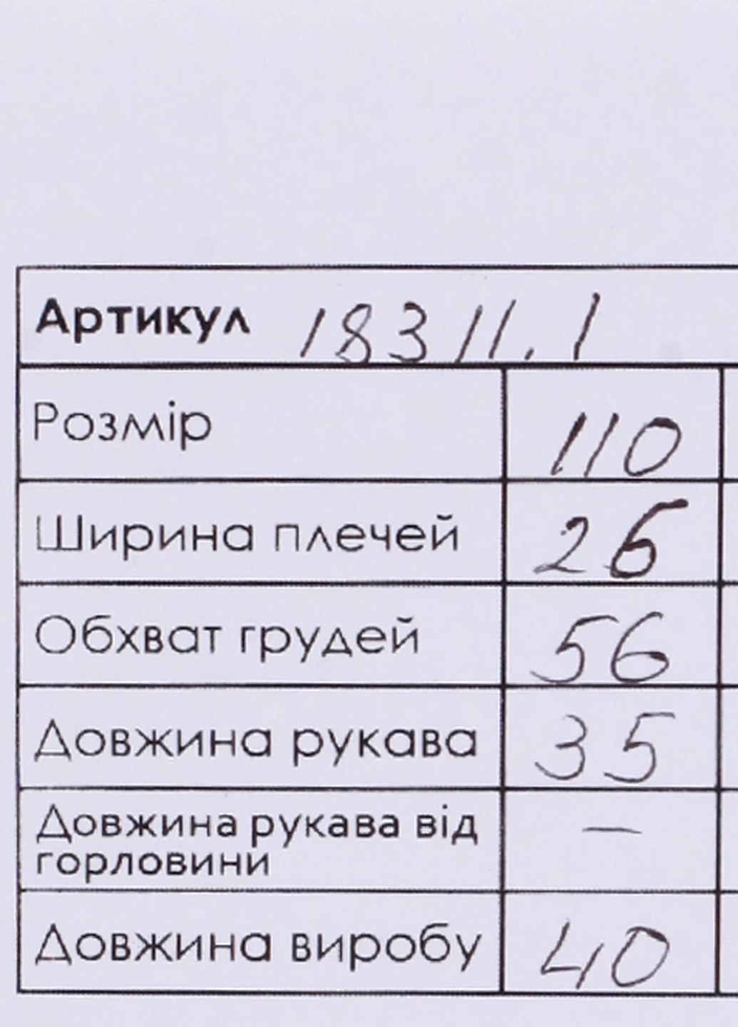 Реглан Atabey (253995004)