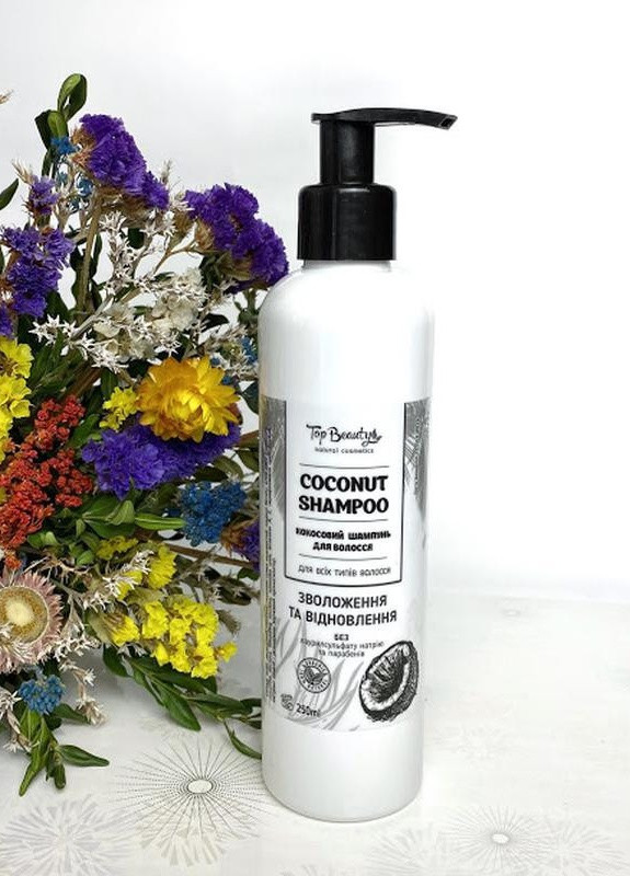 Органічний шампунь для волосся на основі кокосового масла 250мл Top Beauty (235753224)