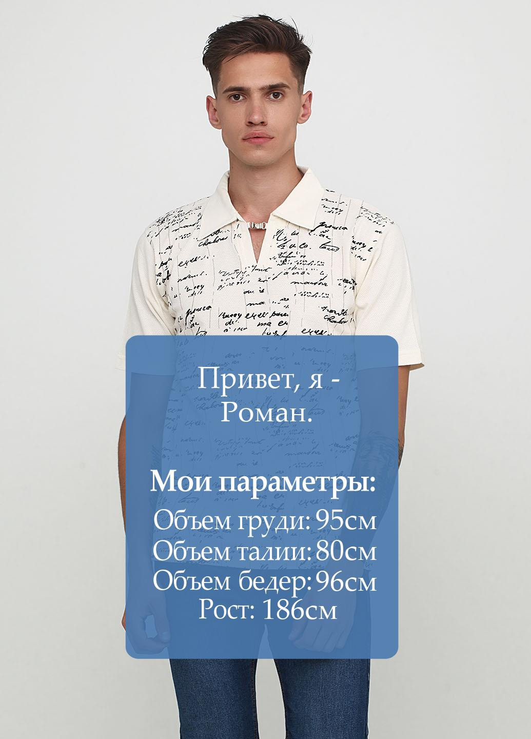 Бежевая футболка-поло для мужчин FIAMA с абстрактным узором