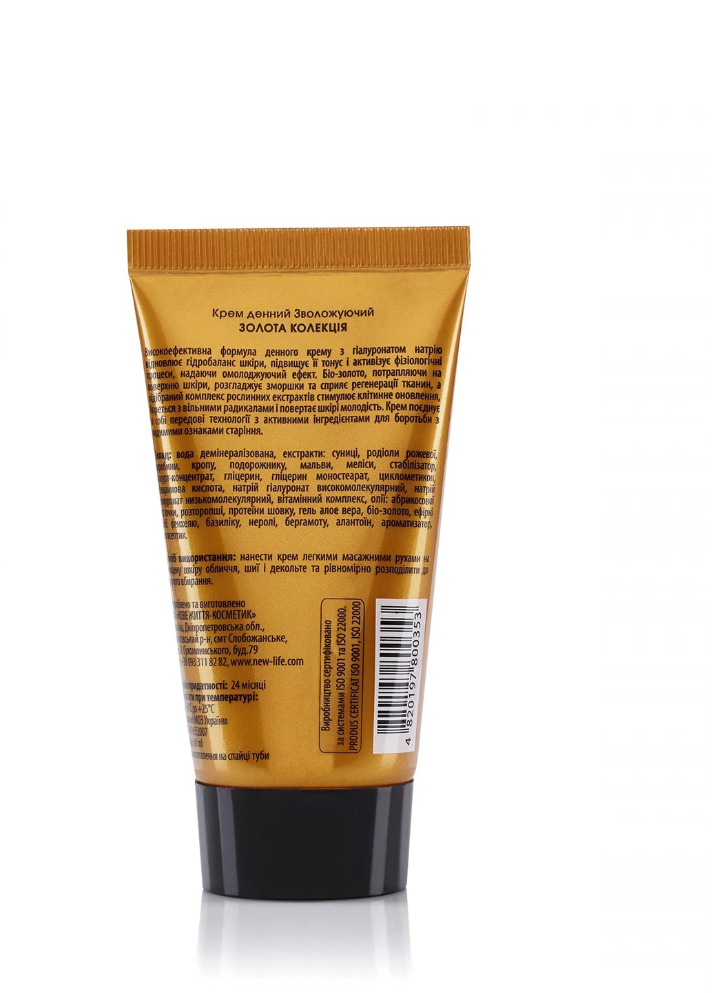 Крем денний зволожуючий GOLDEN COLLECTION New LIFE (254398178)
