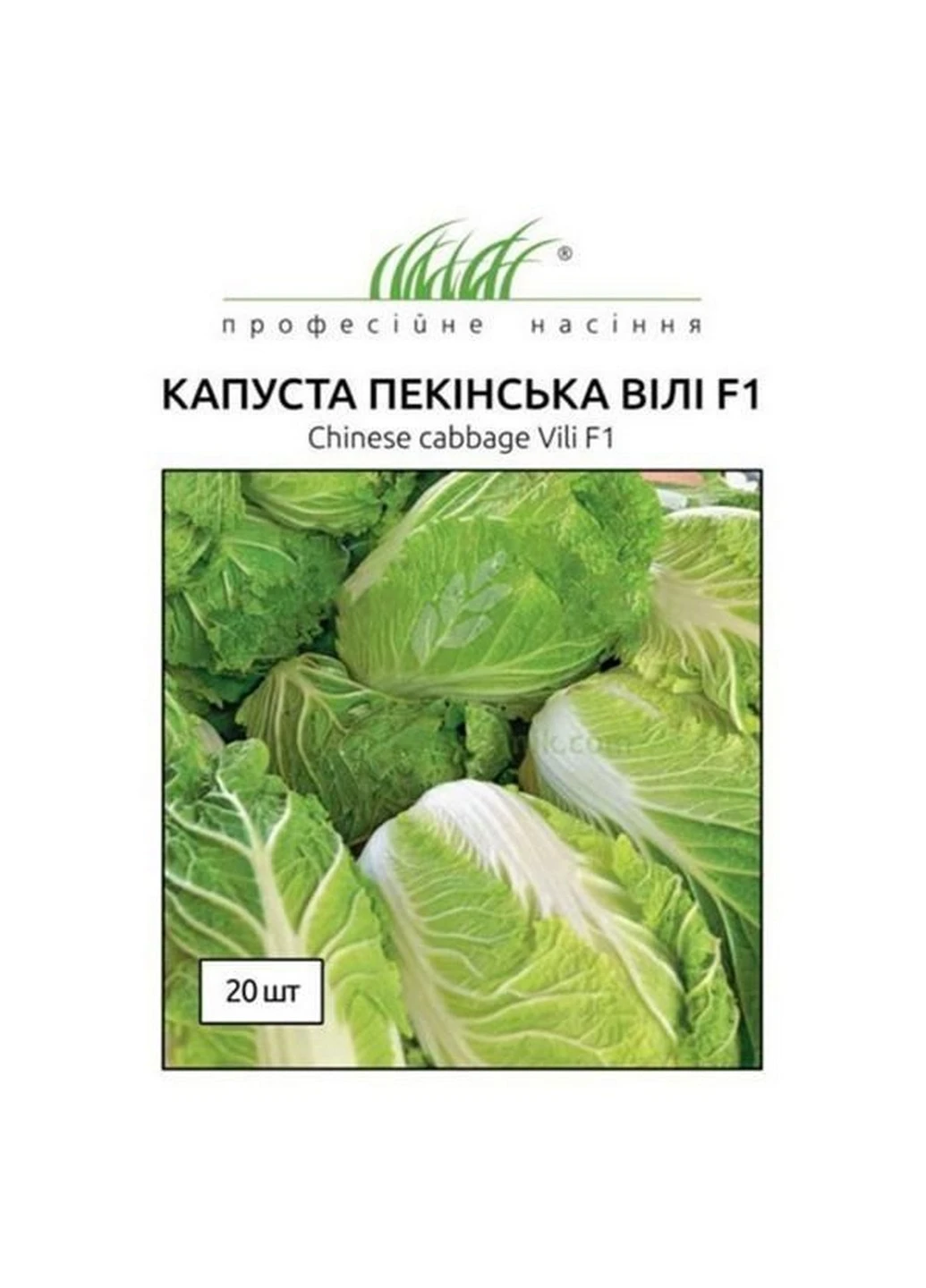 Насіння Капуста пекінська Вілі F1 20 шт Професійне насіння (216036214)