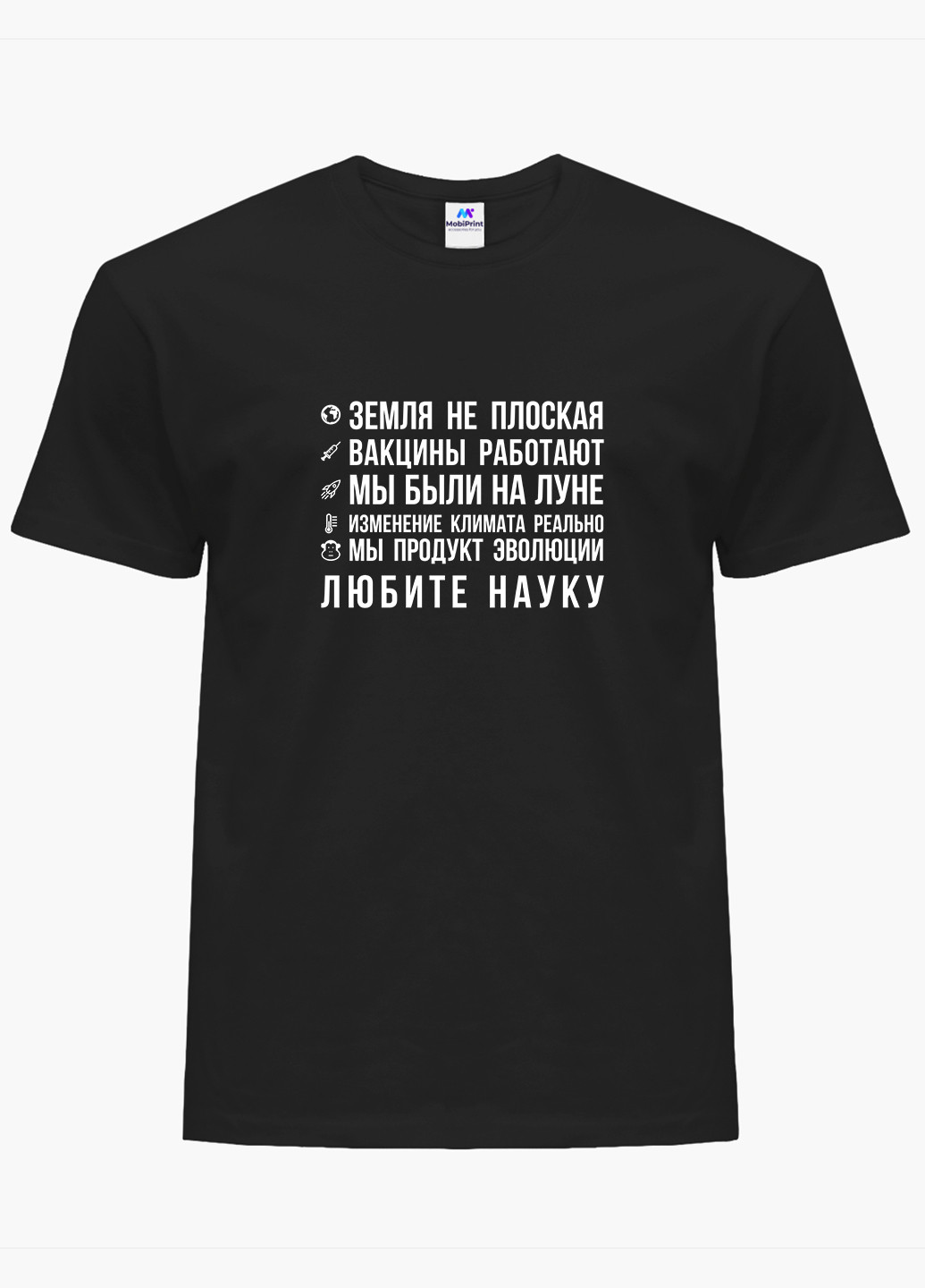 Черная футболка мужская любите науку (9223-2055-1) xxl MobiPrint