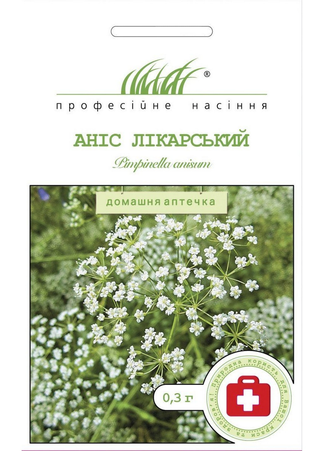 Семена Анис лекарственный F1 0,3 г Професійне насіння (215963576)