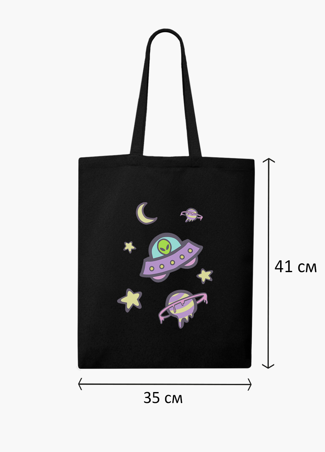 Еко сумка шоппер черная Инопланетяни в космосе (Aliens in space) на молнии (9227-2854-BKZ) MobiPrint (236265334)