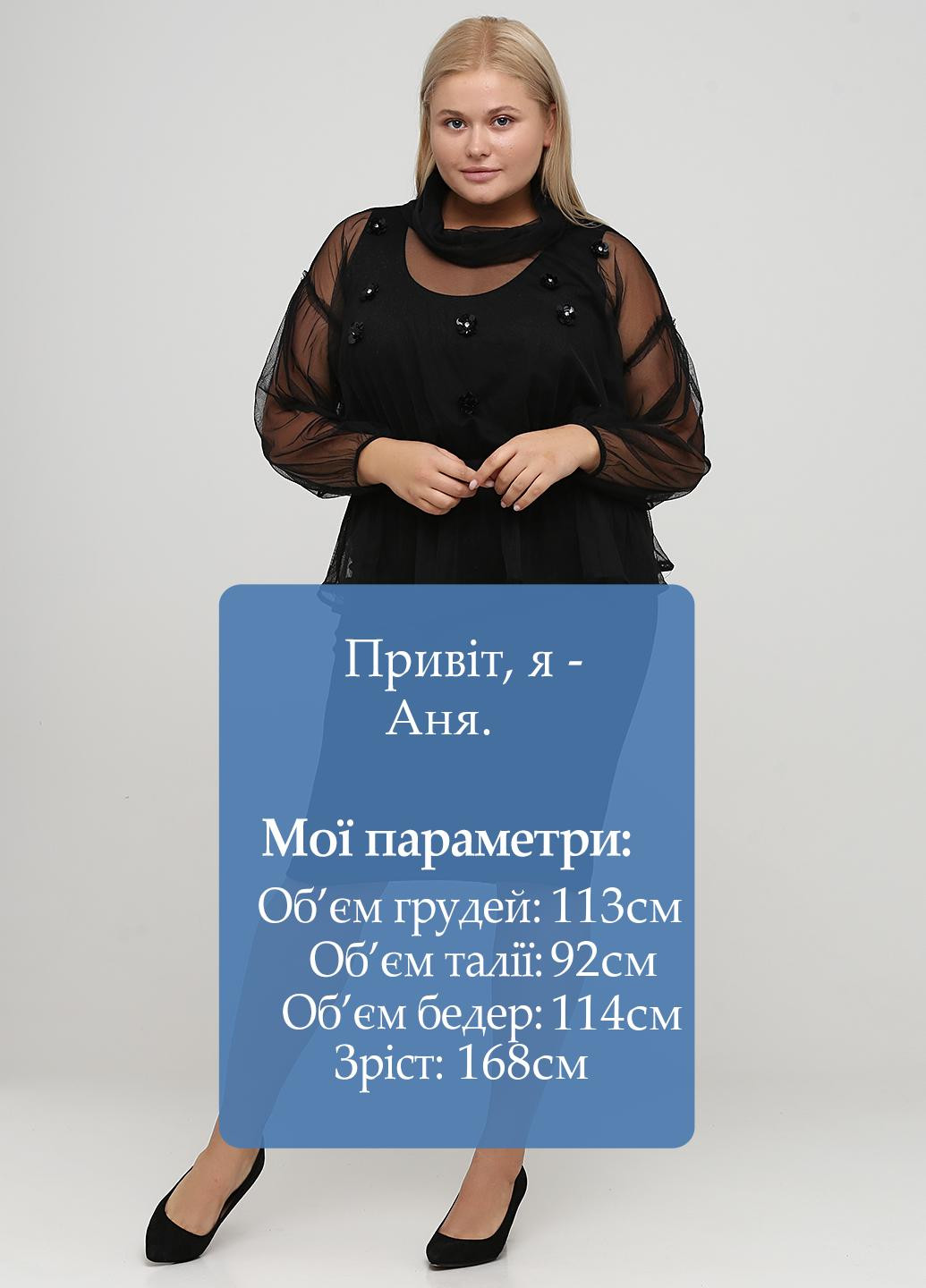 Черный демисезонный комплект (платье, блуза) Biljana