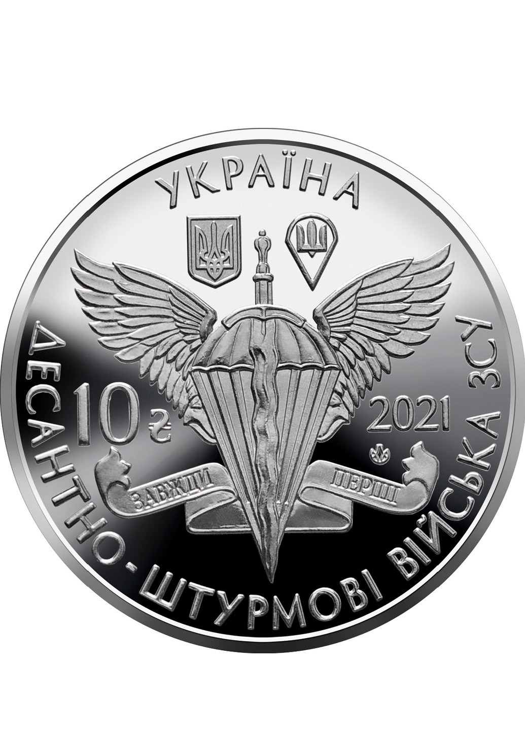 Монета Десантно-штурмовые войска ВСУ Blue Orange (253730027)