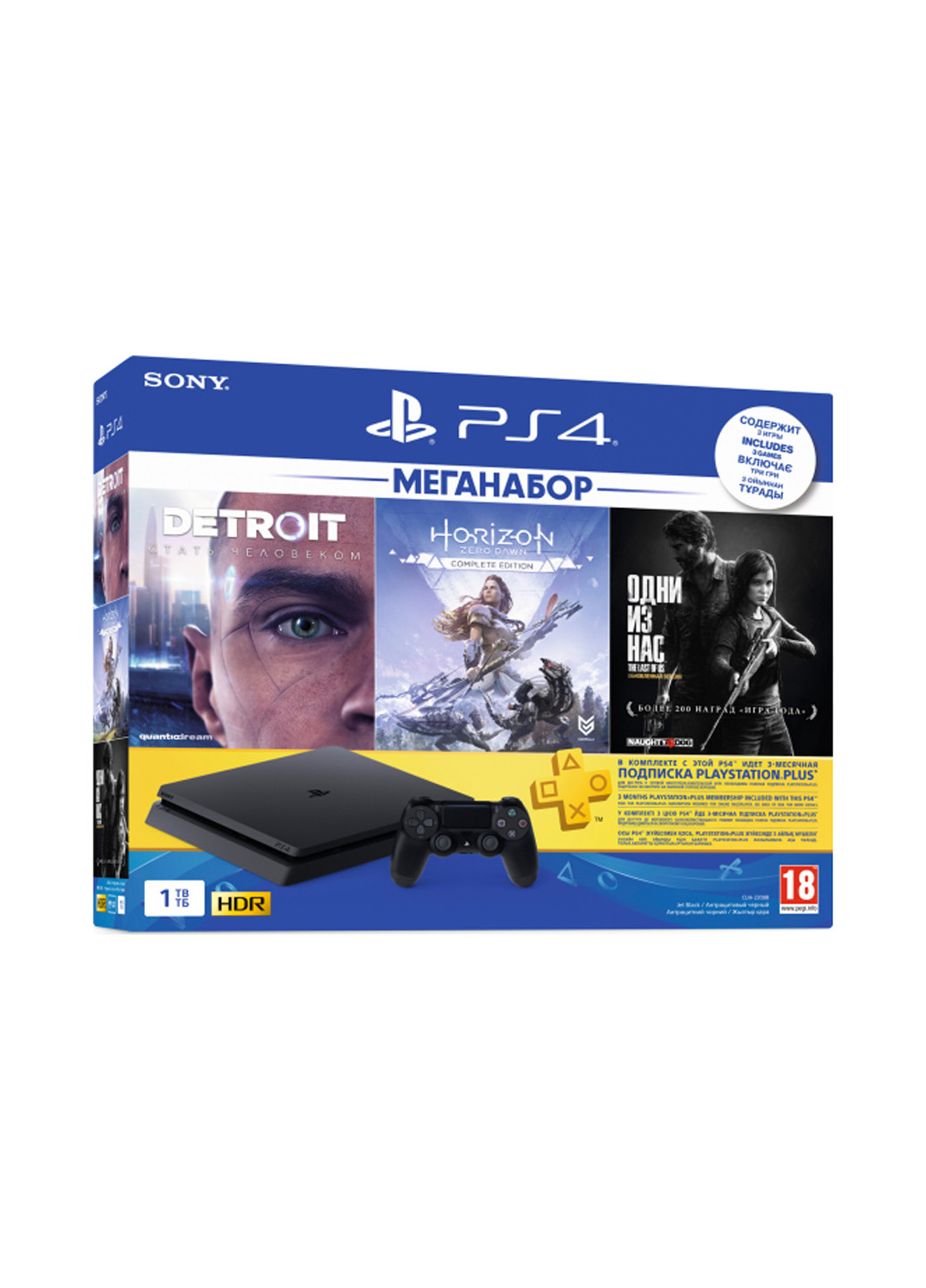 Игровая консоль Black + (Horizon Zero Dawn. Complete Edition + Detroit + The Last of Us + PSPlus 3М) Sony playstation 4 slim 1tb (135223809)