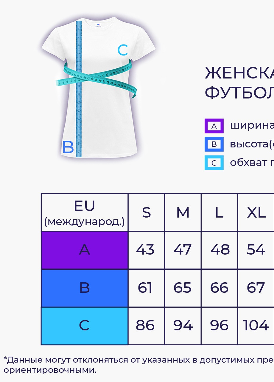 Белая демисезон футболка женская капитан украина (captain ukraine) белый (8976-3683) s MobiPrint
