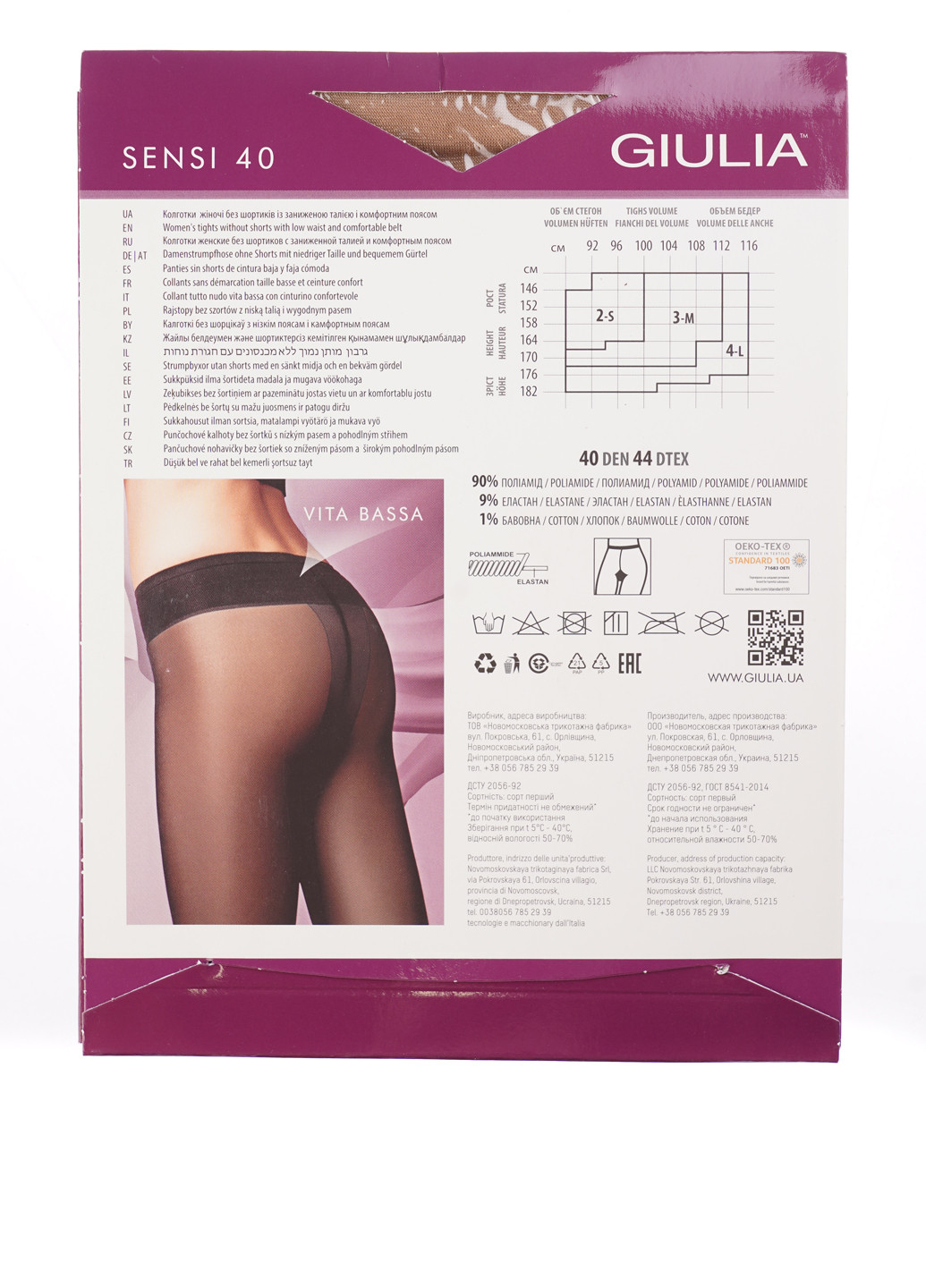 Колготки, 40 Den Giulia (305788346)