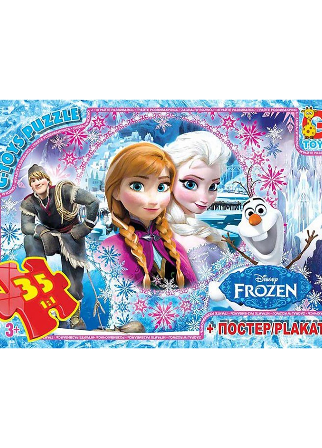 Пазл із серії "Frozen" (Льодове серце) G-Toys fr012 (255335303)