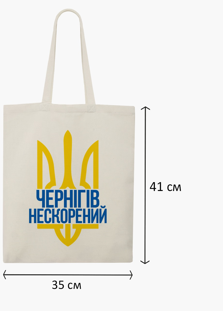 Эко сумка Несломленный Чернигов (9227-3787-BGZ) бежевая на молнии с карманом MobiPrint (253484497)
