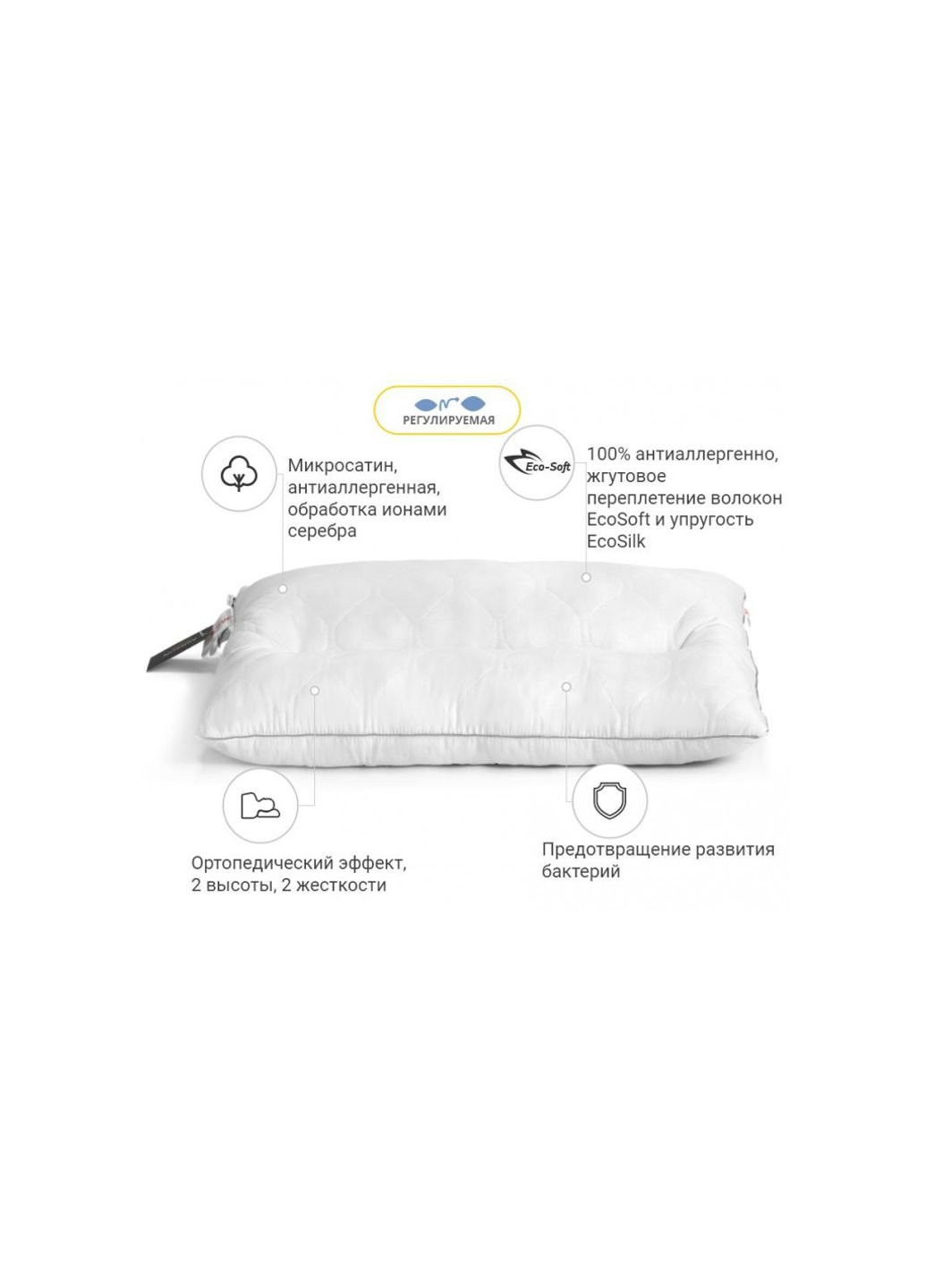 Подушка ортопедическая DeLuxe Eco-Soft Silver 565 50х70 см (2200000625168) Mirson (254053270)