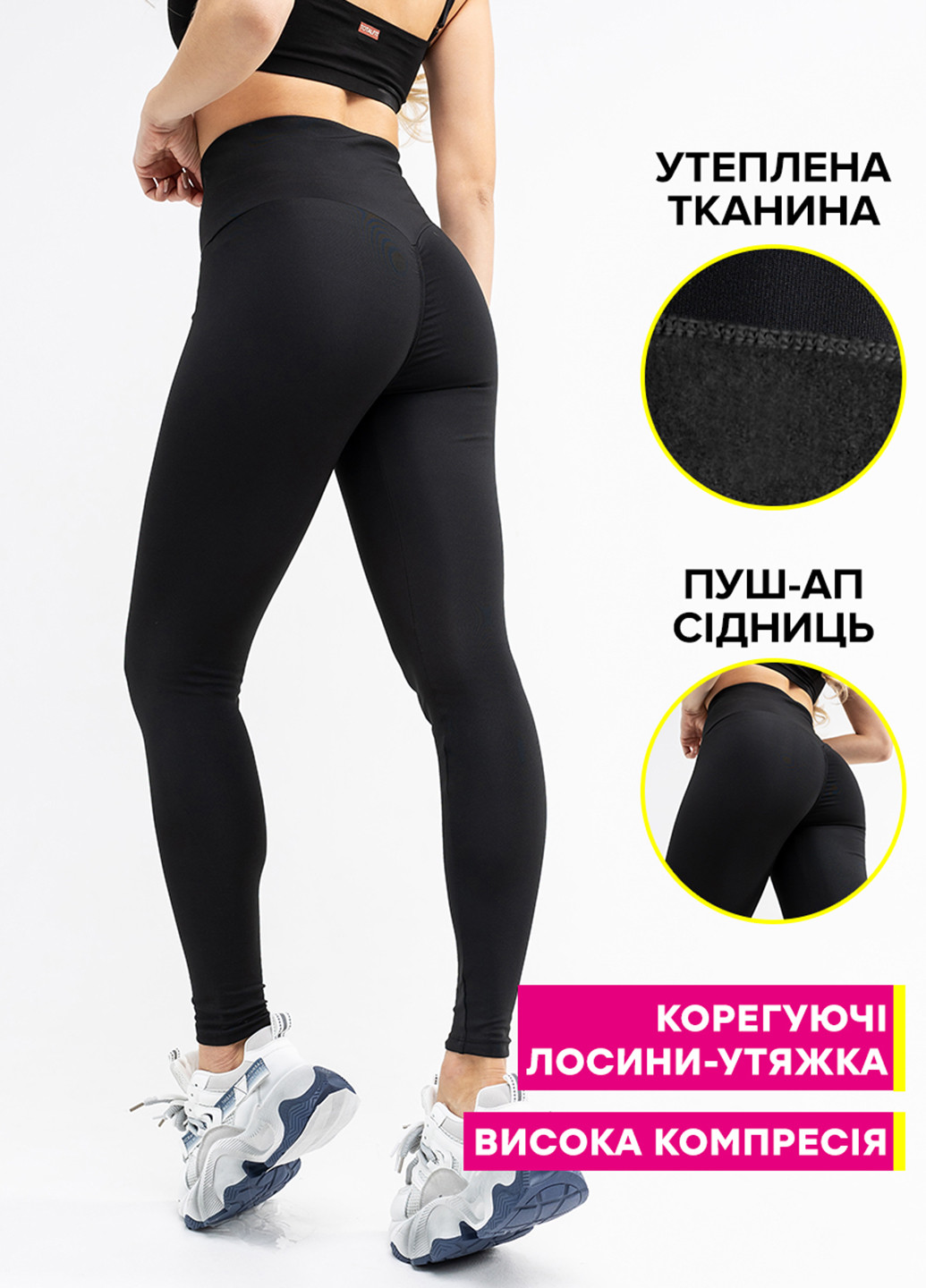 Черные зимние утепленные утягивающие лосины из пуш-ап TOTALFIT