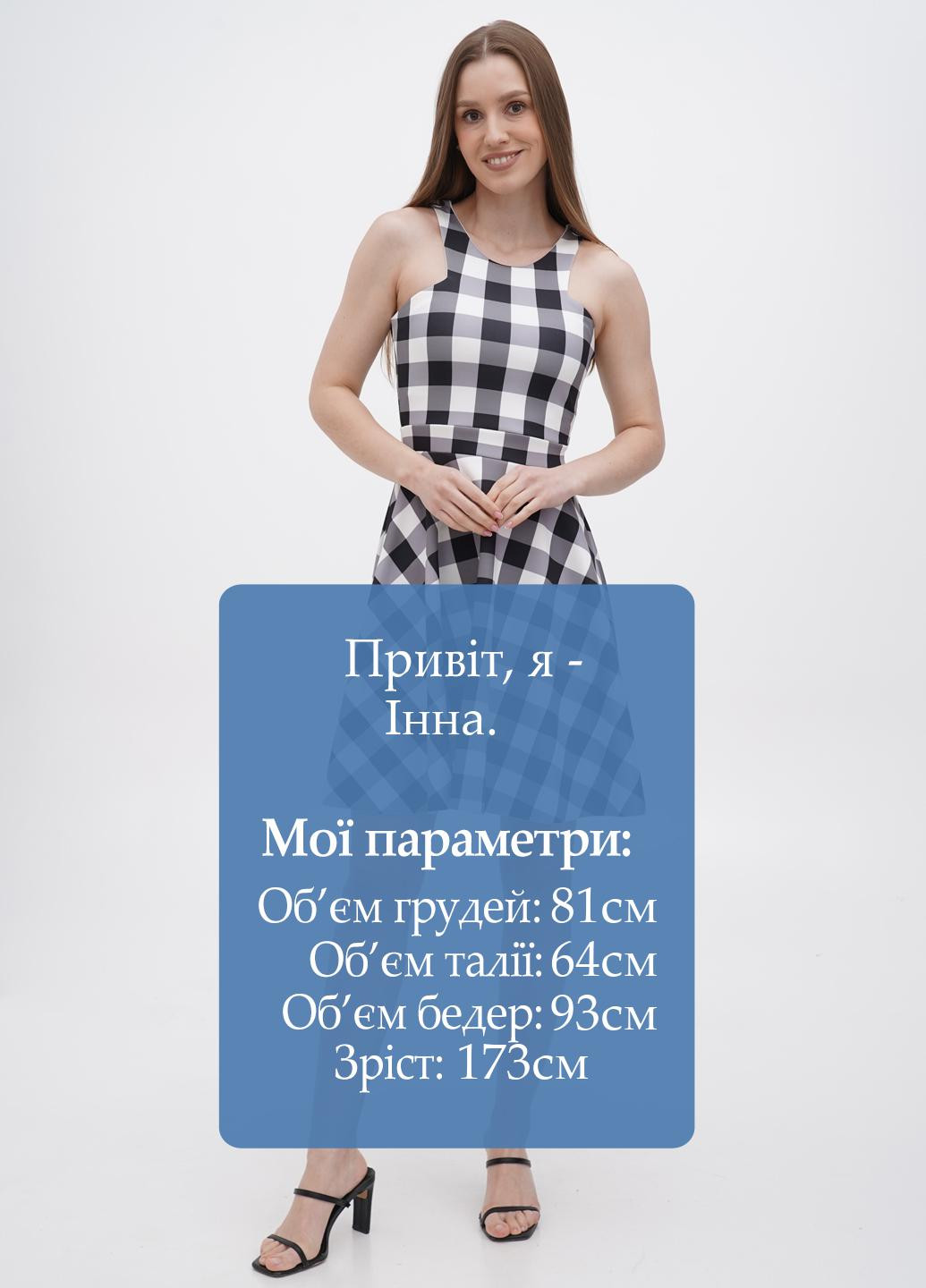 Черно-белое кэжуал платье клеш Gossip в клетку