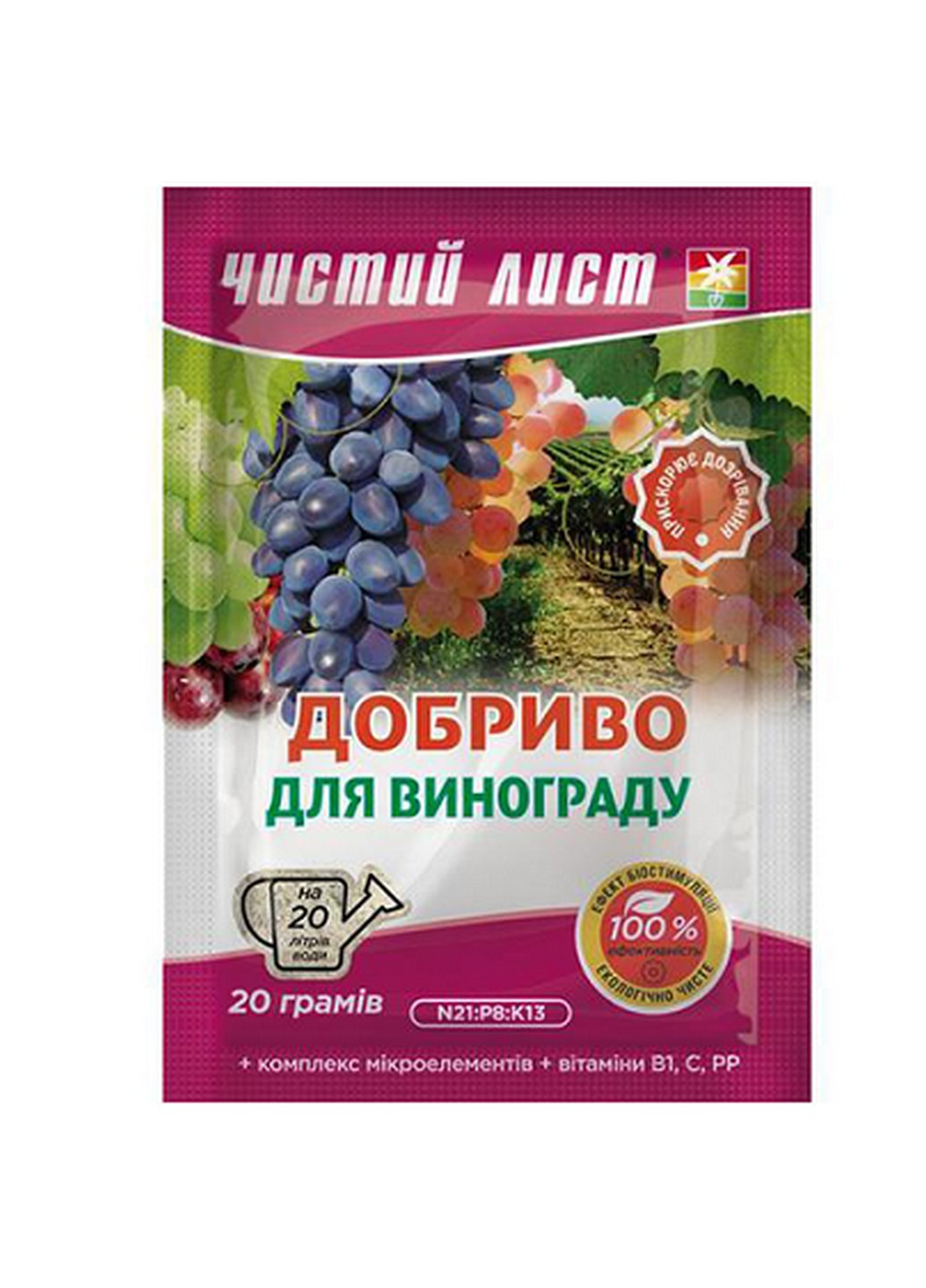Удобрение для винограда 20 г Чистый Лист (230971053)