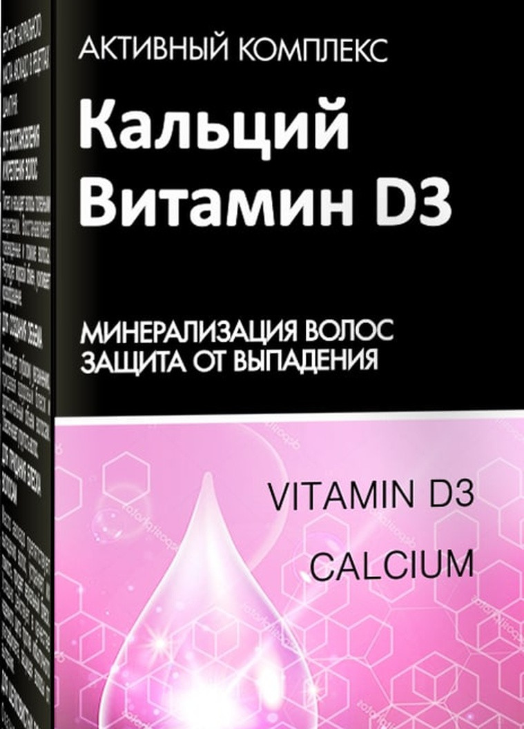 Засіб Косметичне "Кальцій + Вітамін D3" для волосся і шкіри голови "ЛІНІЯ HANDMADE" Pharma Group (211472690)