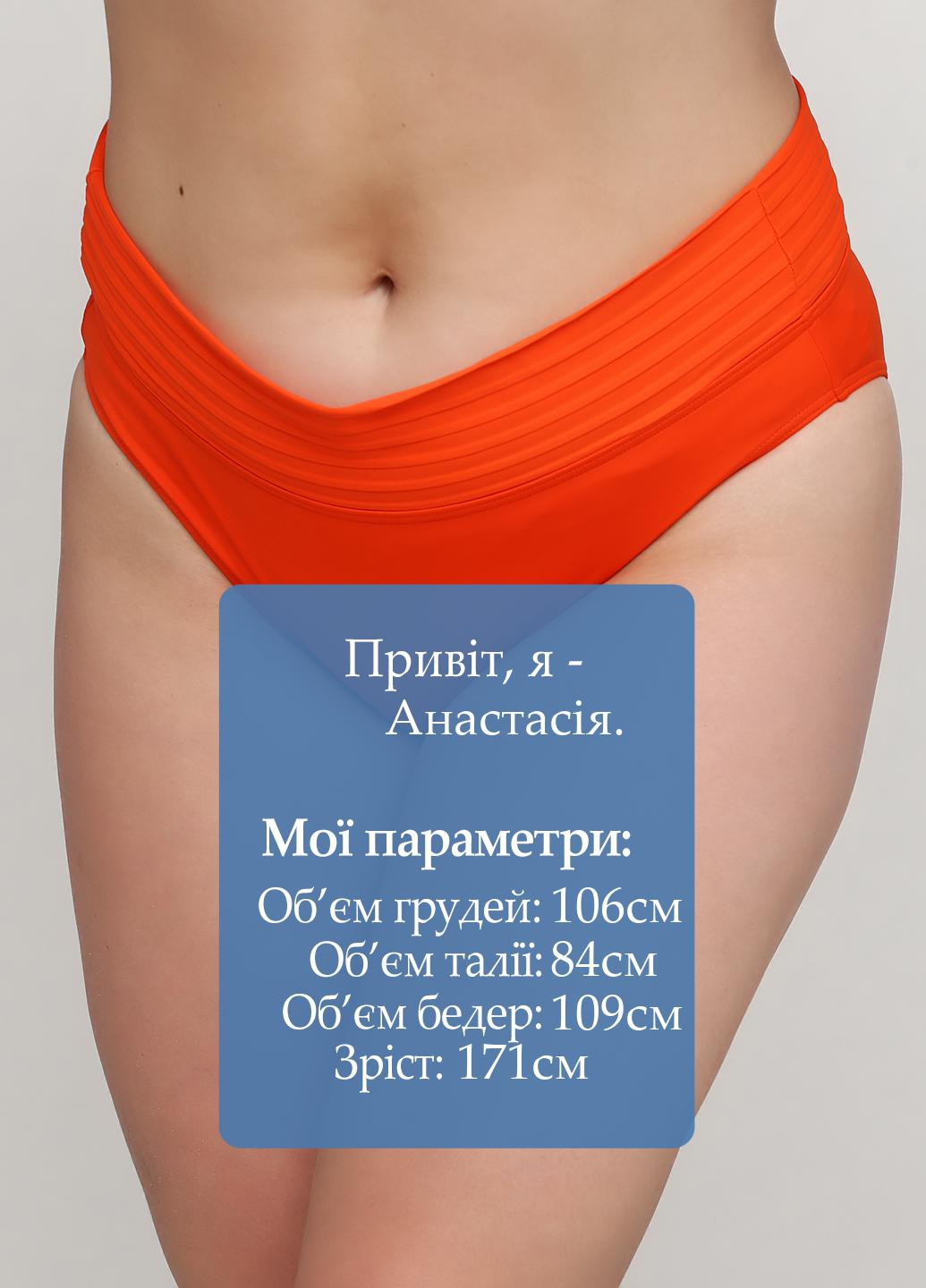 Оранжевые купальные трусики-плавки однотонные Rasurel