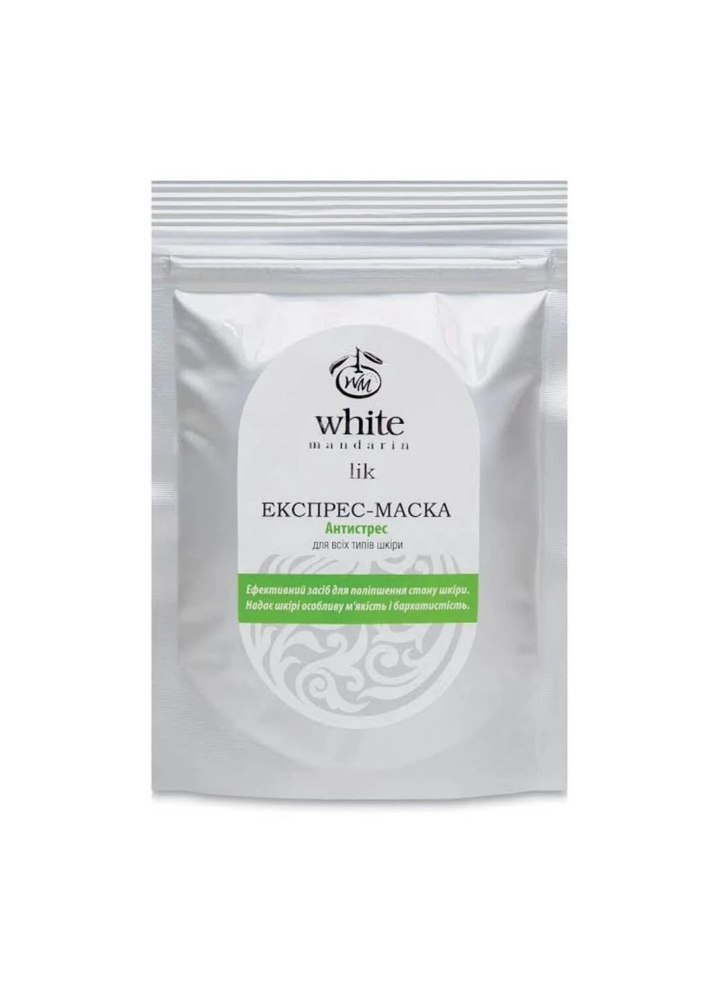 Маска альгінатна Антистрес Пророслі зерна 99100395101 30 мл White Mandarin (253626865)