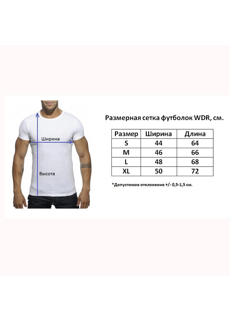 Белая мужская футболка WDR