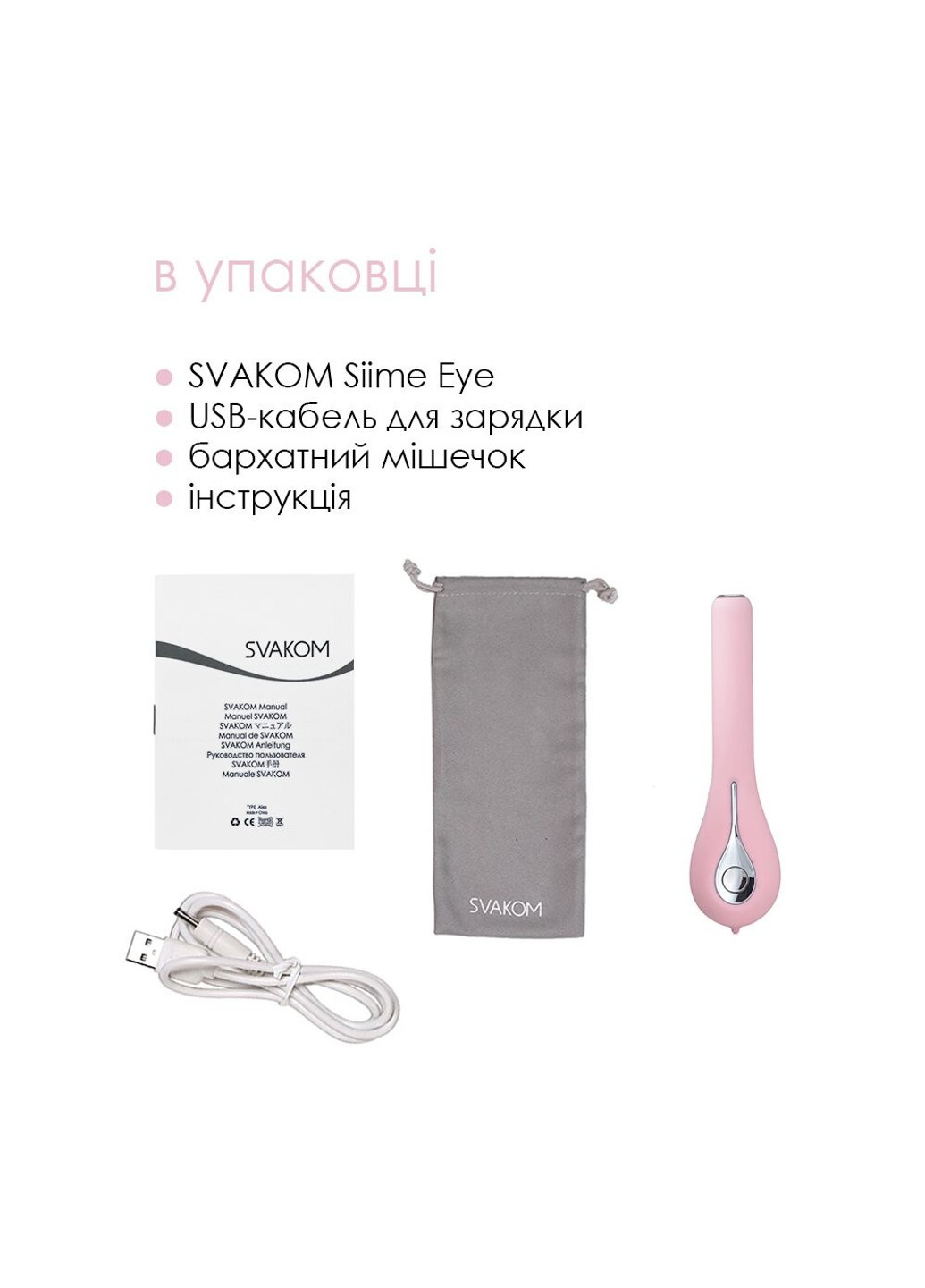 Інтелектуальний вібратор із камерою Siime Eye Pale Pink Svakom (254734326)