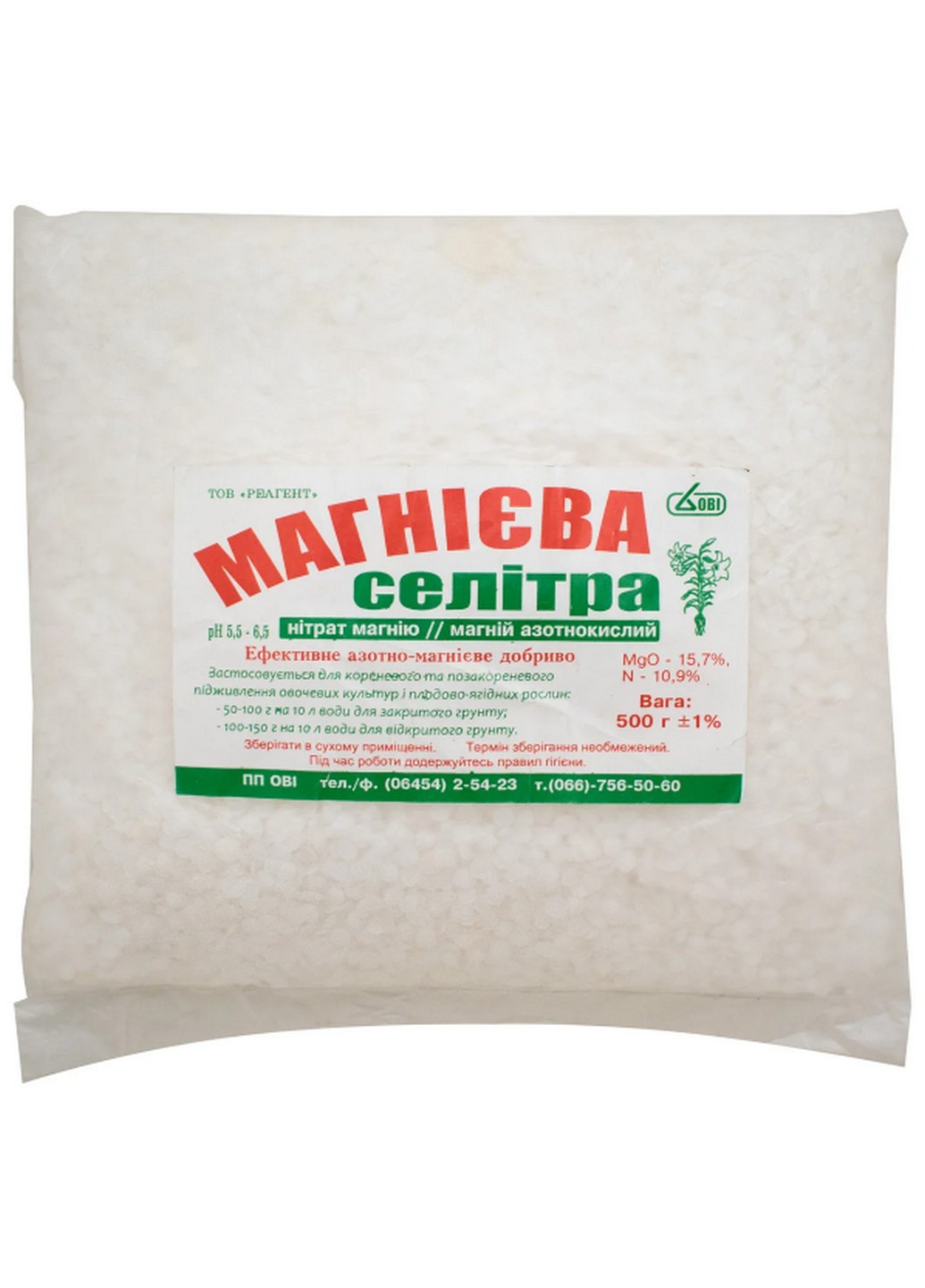 Добриво Магнієва селітра 0,5 кг ОВИ (218347670)