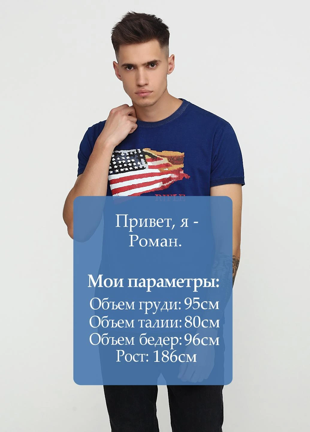 Синяя футболка Rifle