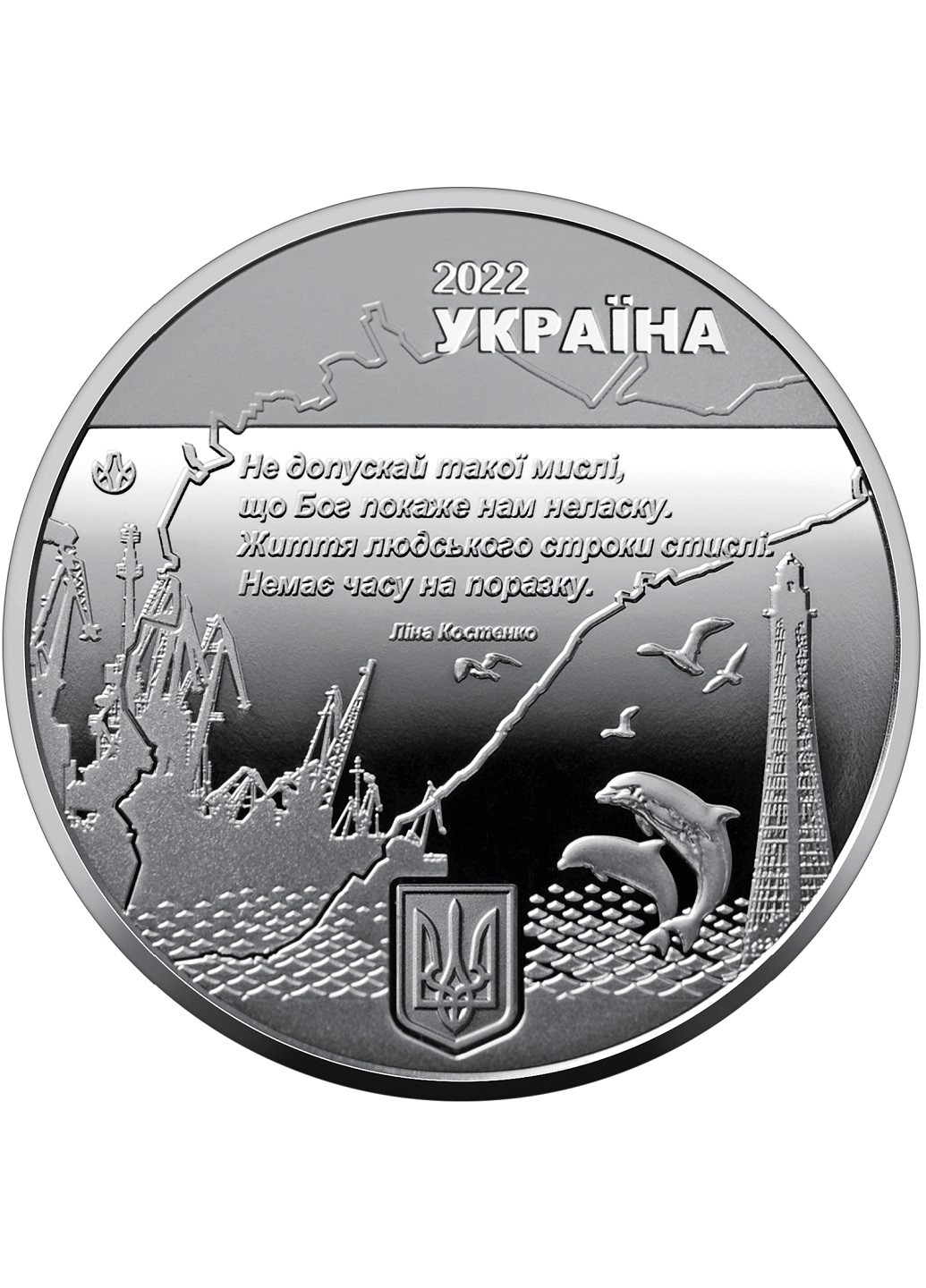 Памятная медаль Украина «Город-героев – Херсон» Blue Orange (256243855)